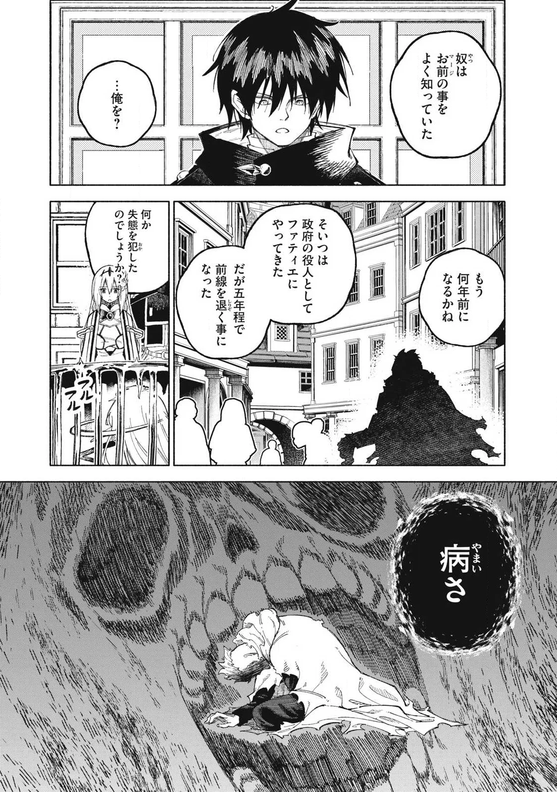 技巧貸与<スキル・レンダー>のとりかえし~トイチって最初に言ったよな Chap 120 - Next Chap 121