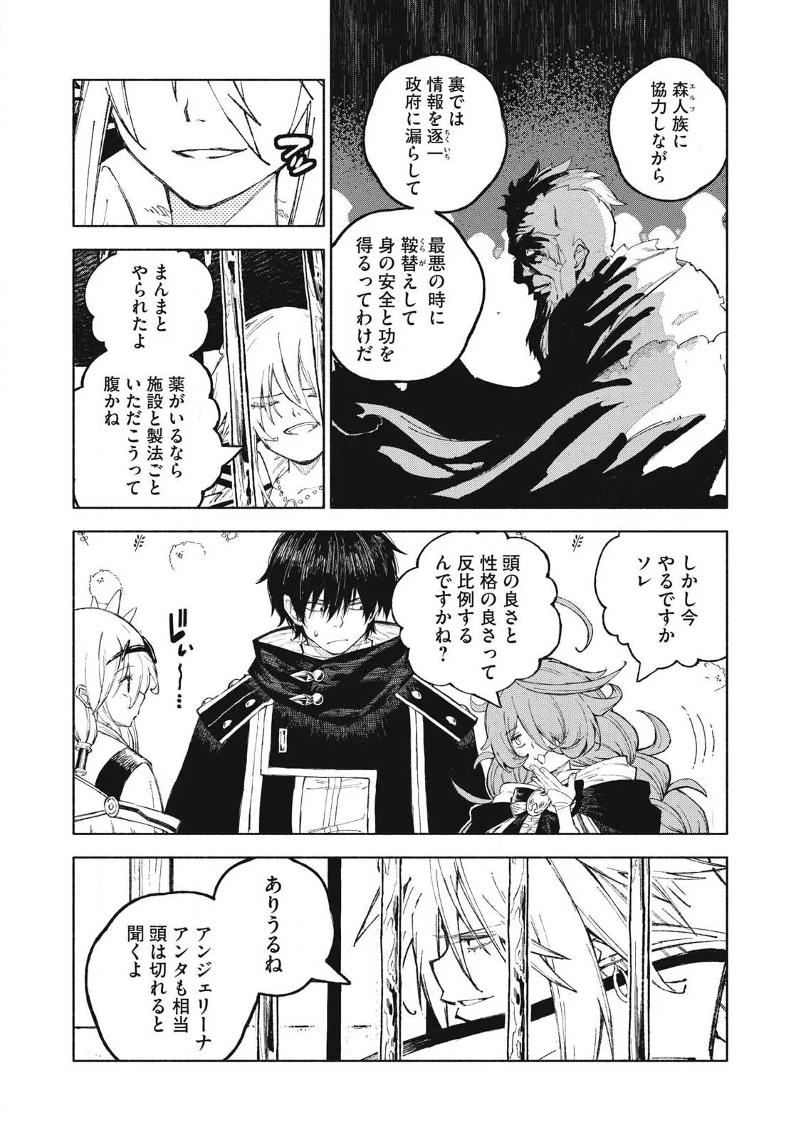 技巧貸与<スキル・レンダー>のとりかえし~トイチって最初に言ったよな Chap 120 - Next Chap 121