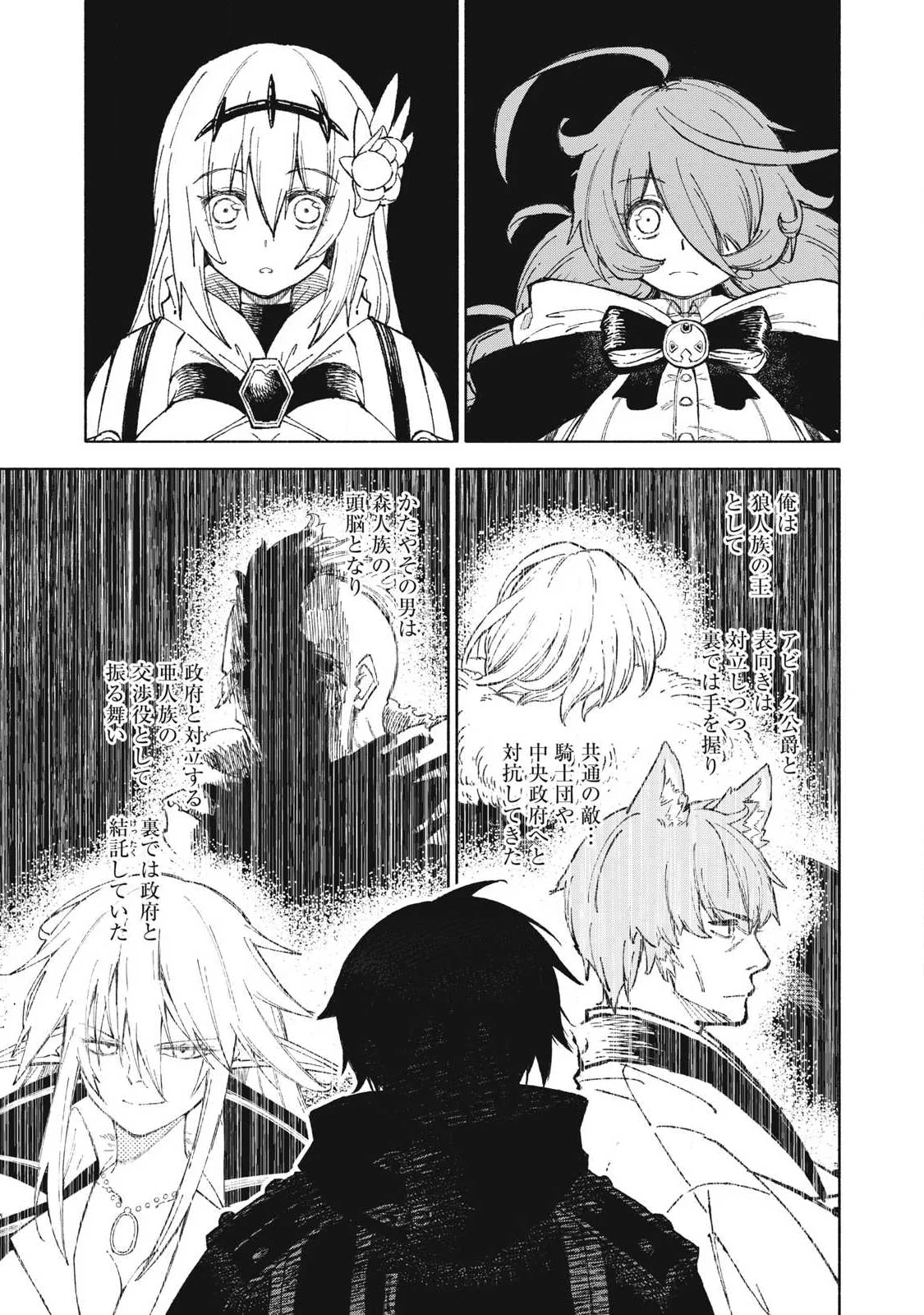 技巧貸与<スキル・レンダー>のとりかえし~トイチって最初に言ったよな Chap 120 - Next Chap 121