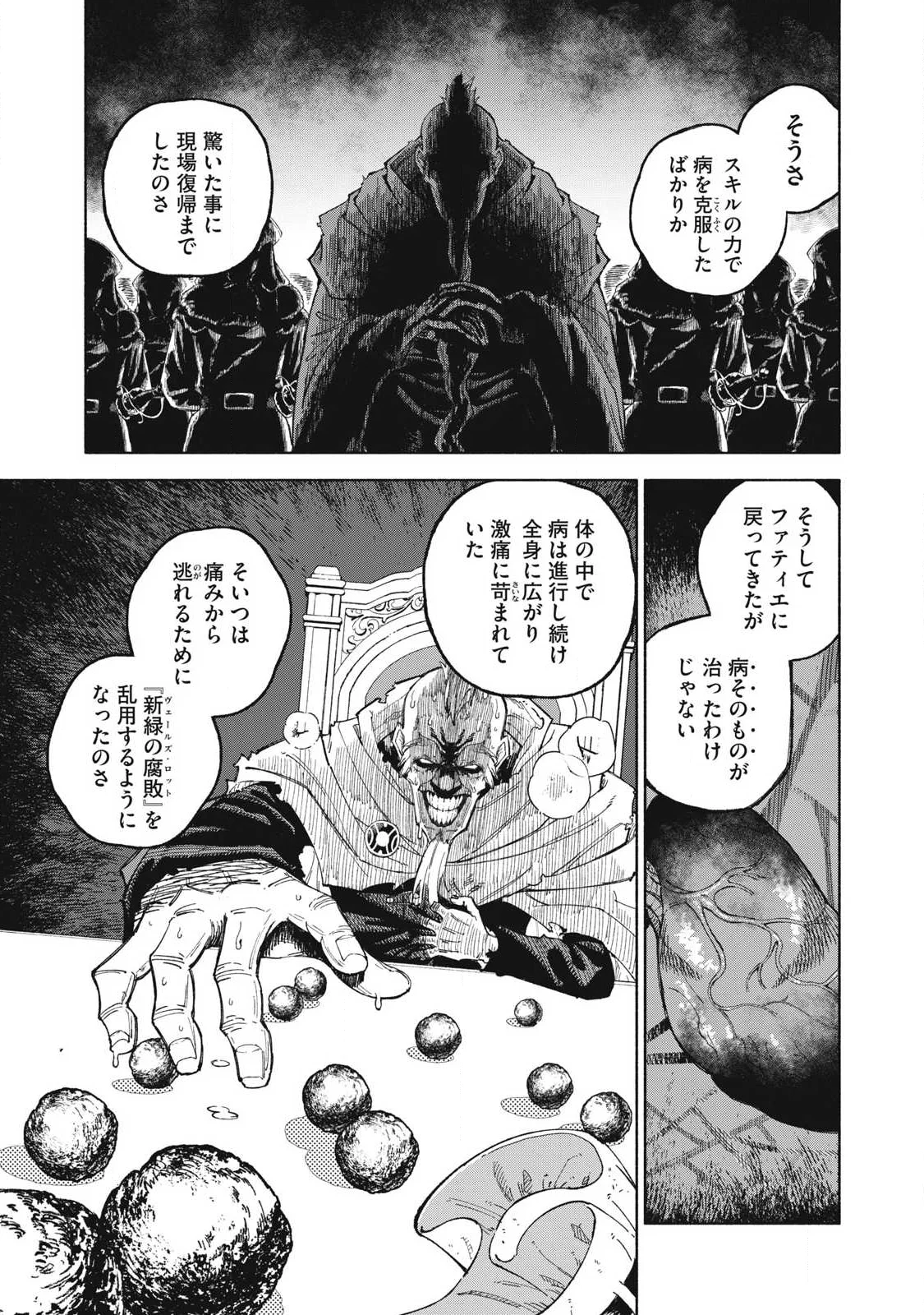 技巧貸与<スキル・レンダー>のとりかえし~トイチって最初に言ったよな Chap 120 - Next Chap 121