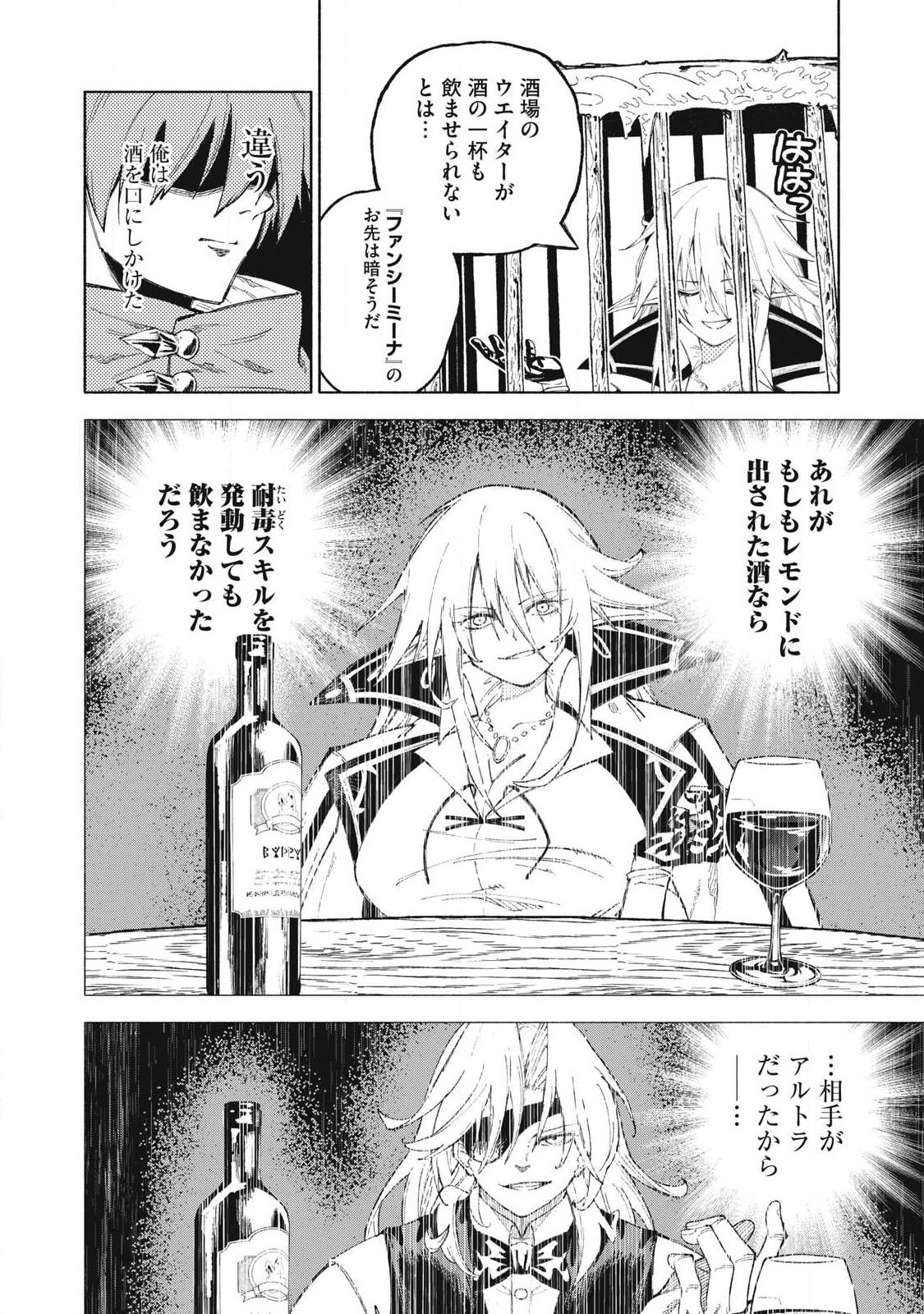 技巧貸与<スキル・レンダー>のとりかえし~トイチって最初に言ったよな Chap 121 - Next Chap 122