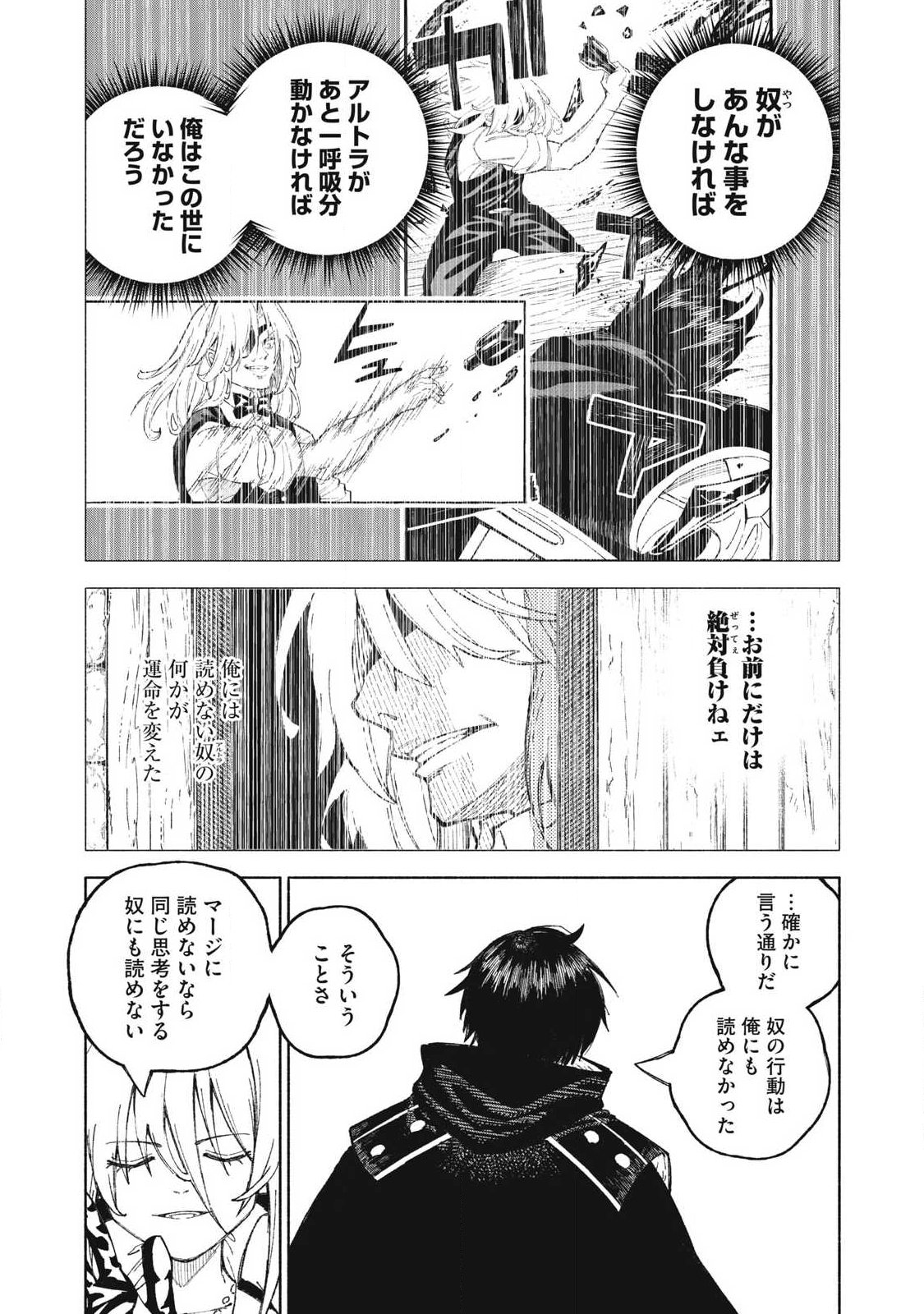 技巧貸与<スキル・レンダー>のとりかえし~トイチって最初に言ったよな Chap 121 - Next Chap 122