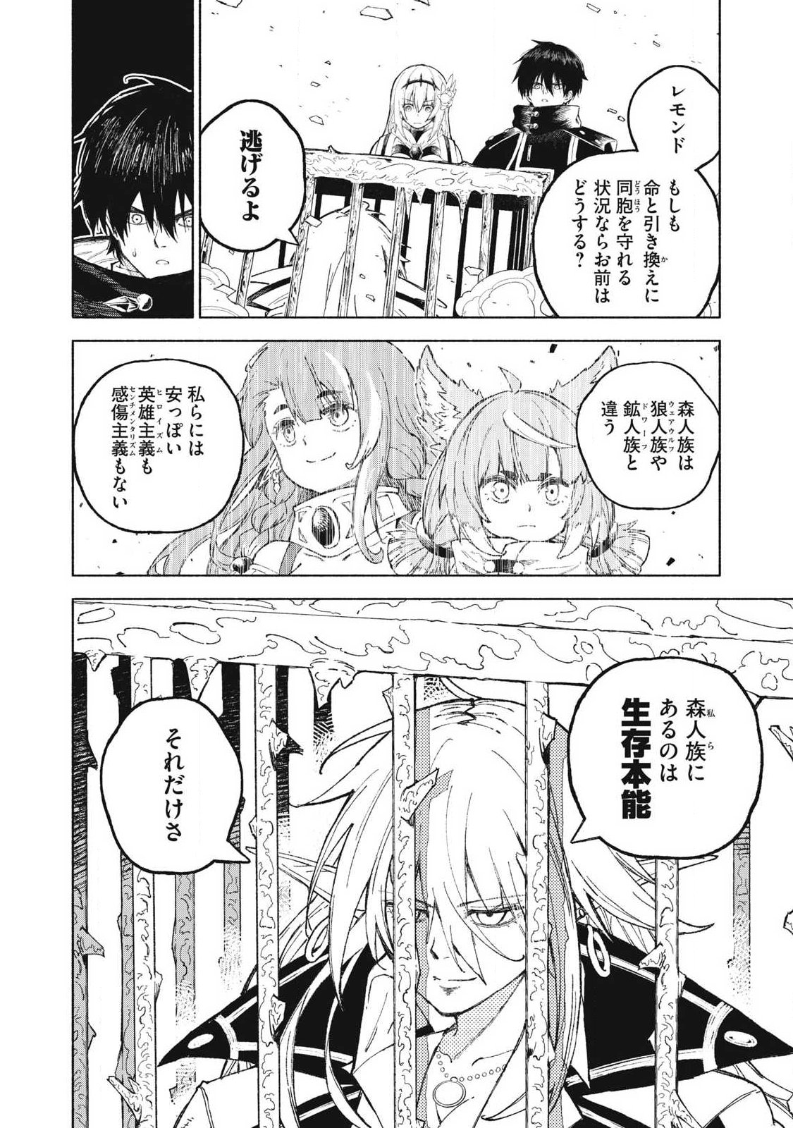 技巧貸与<スキル・レンダー>のとりかえし~トイチって最初に言ったよな Chap 121 - Next Chap 122