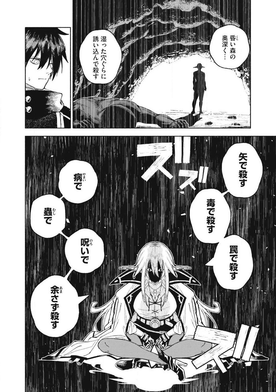 技巧貸与<スキル・レンダー>のとりかえし~トイチって最初に言ったよな Chap 122 - Next Chap 123