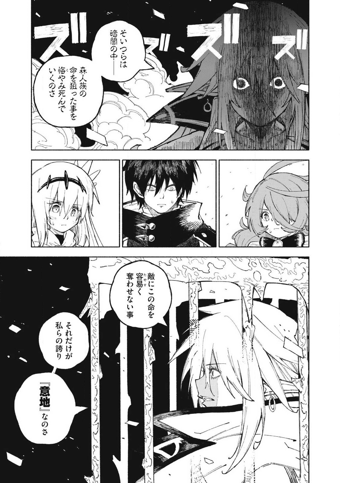 技巧貸与<スキル・レンダー>のとりかえし~トイチって最初に言ったよな Chap 122 - Next Chap 123