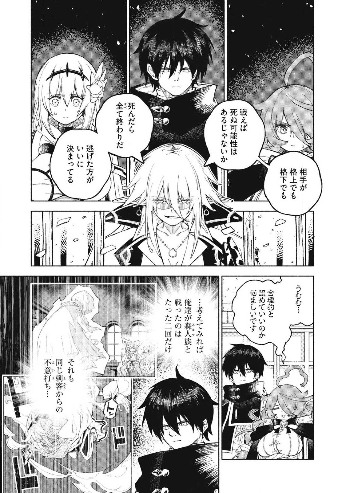 技巧貸与<スキル・レンダー>のとりかえし~トイチって最初に言ったよな Chap 122 - Next Chap 123