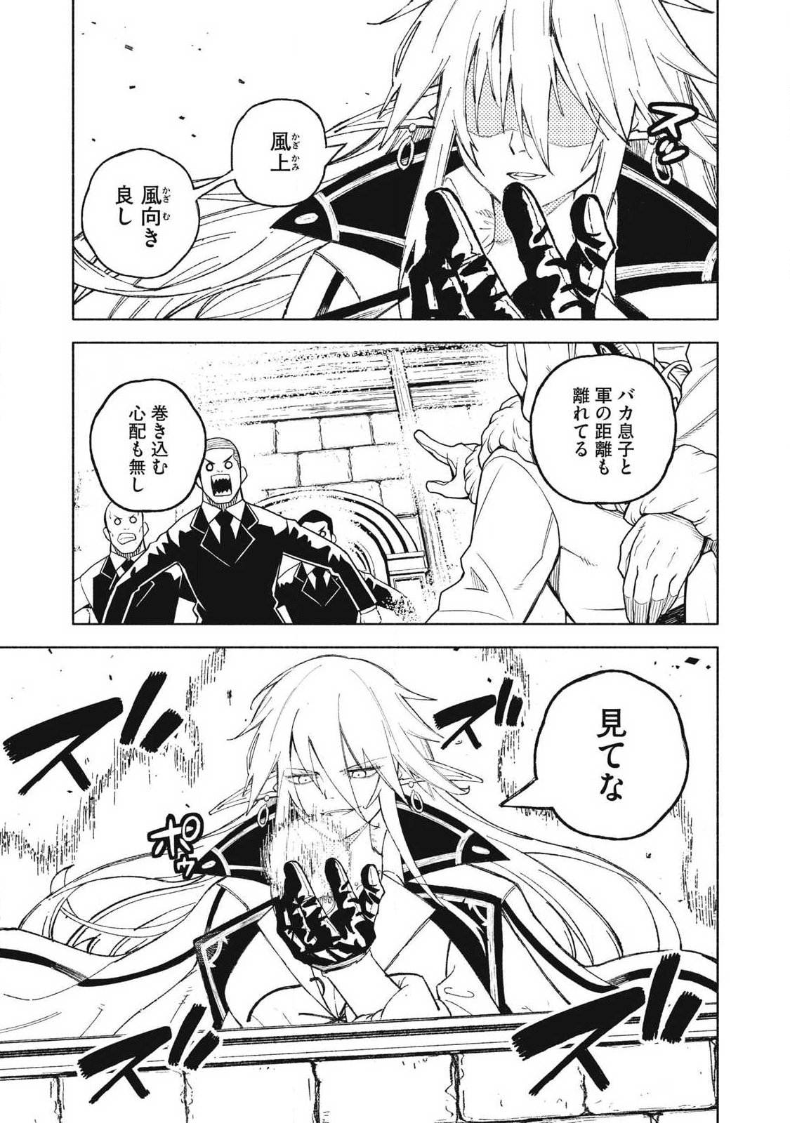 技巧貸与<スキル・レンダー>のとりかえし~トイチって最初に言ったよな Chap 122 - Next Chap 123