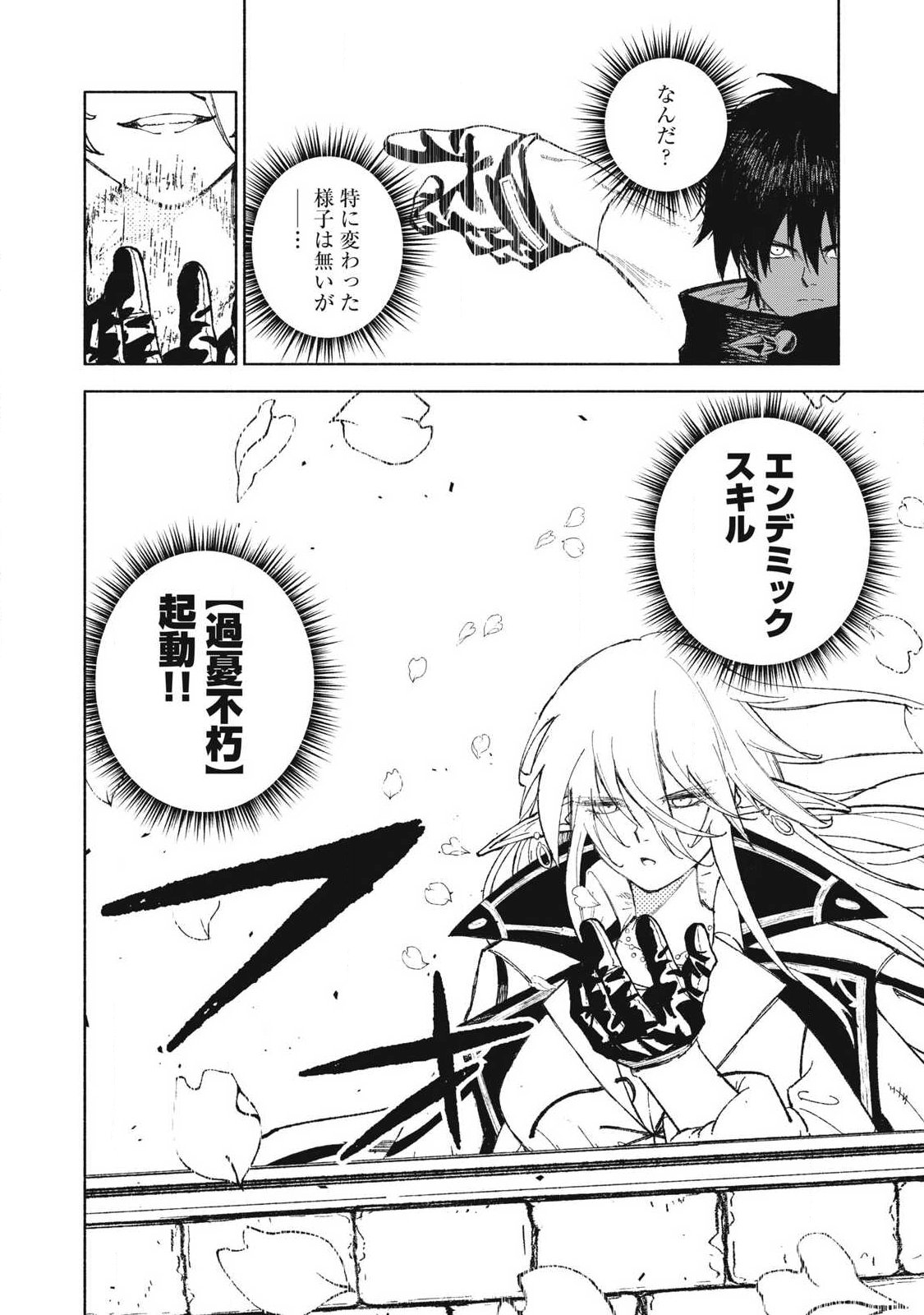 技巧貸与<スキル・レンダー>のとりかえし~トイチって最初に言ったよな Chap 122 - Next Chap 123