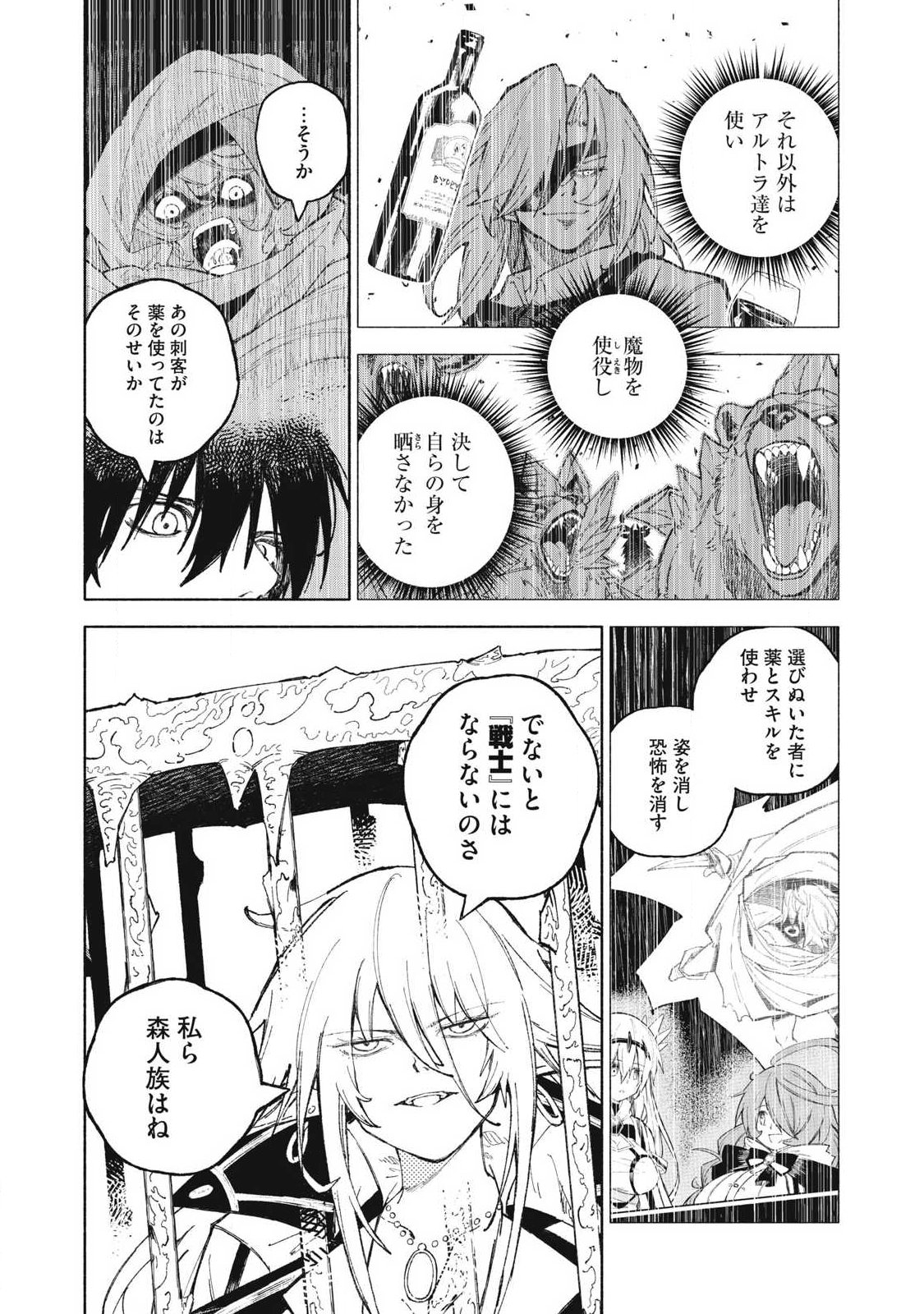 技巧貸与<スキル・レンダー>のとりかえし~トイチって最初に言ったよな Chap 122 - Next Chap 123