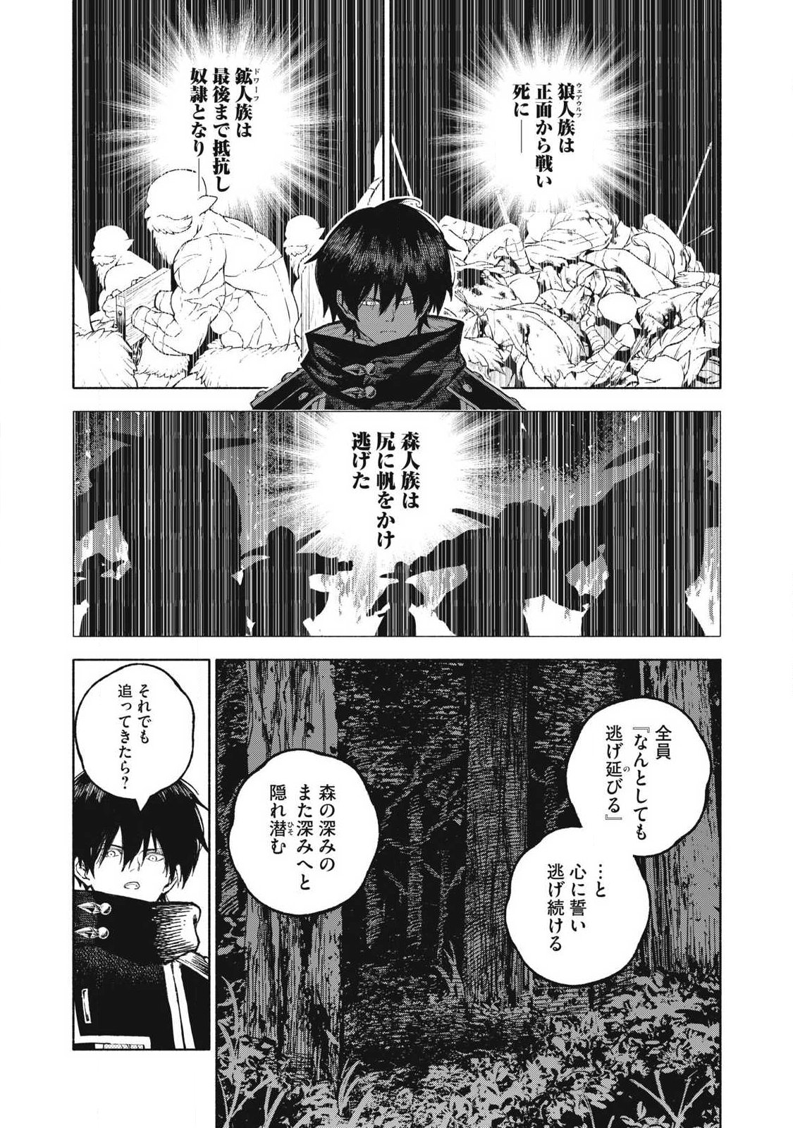 技巧貸与<スキル・レンダー>のとりかえし~トイチって最初に言ったよな Chap 122 - Next Chap 123