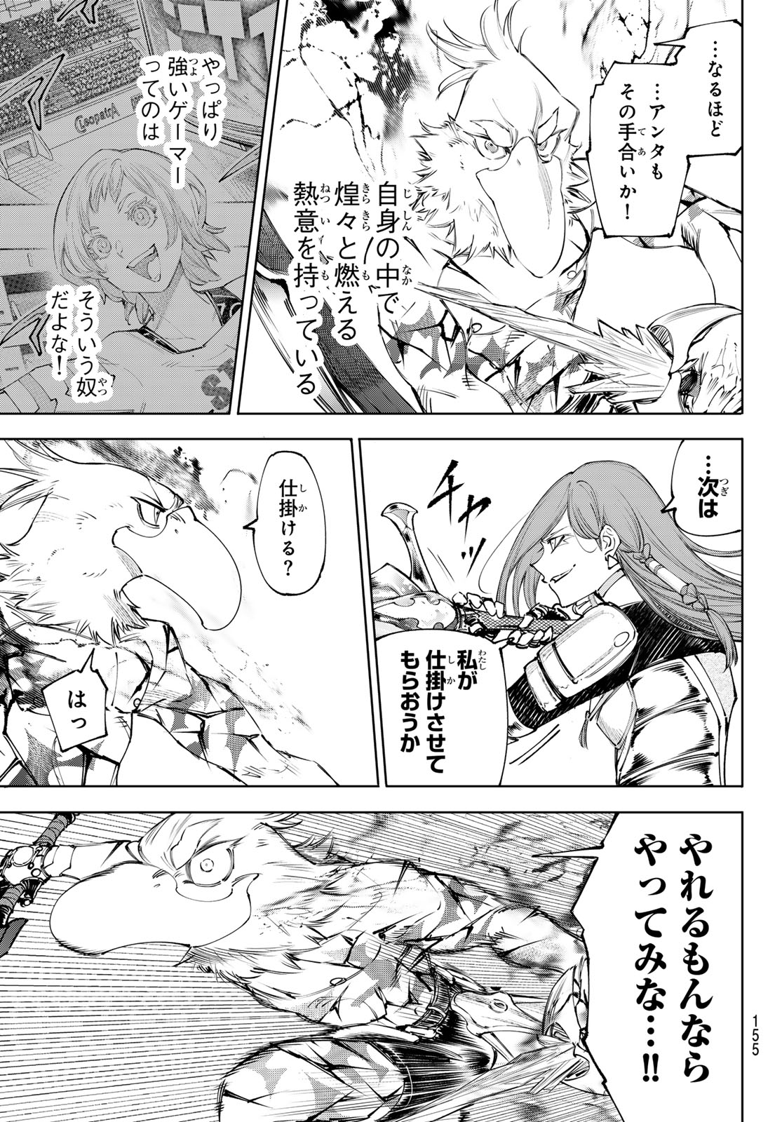 シャングリラ・フロンティア〜クソゲーハンター、神ゲーに挑まんとす〜raw Chap 268 - Next Chap 269