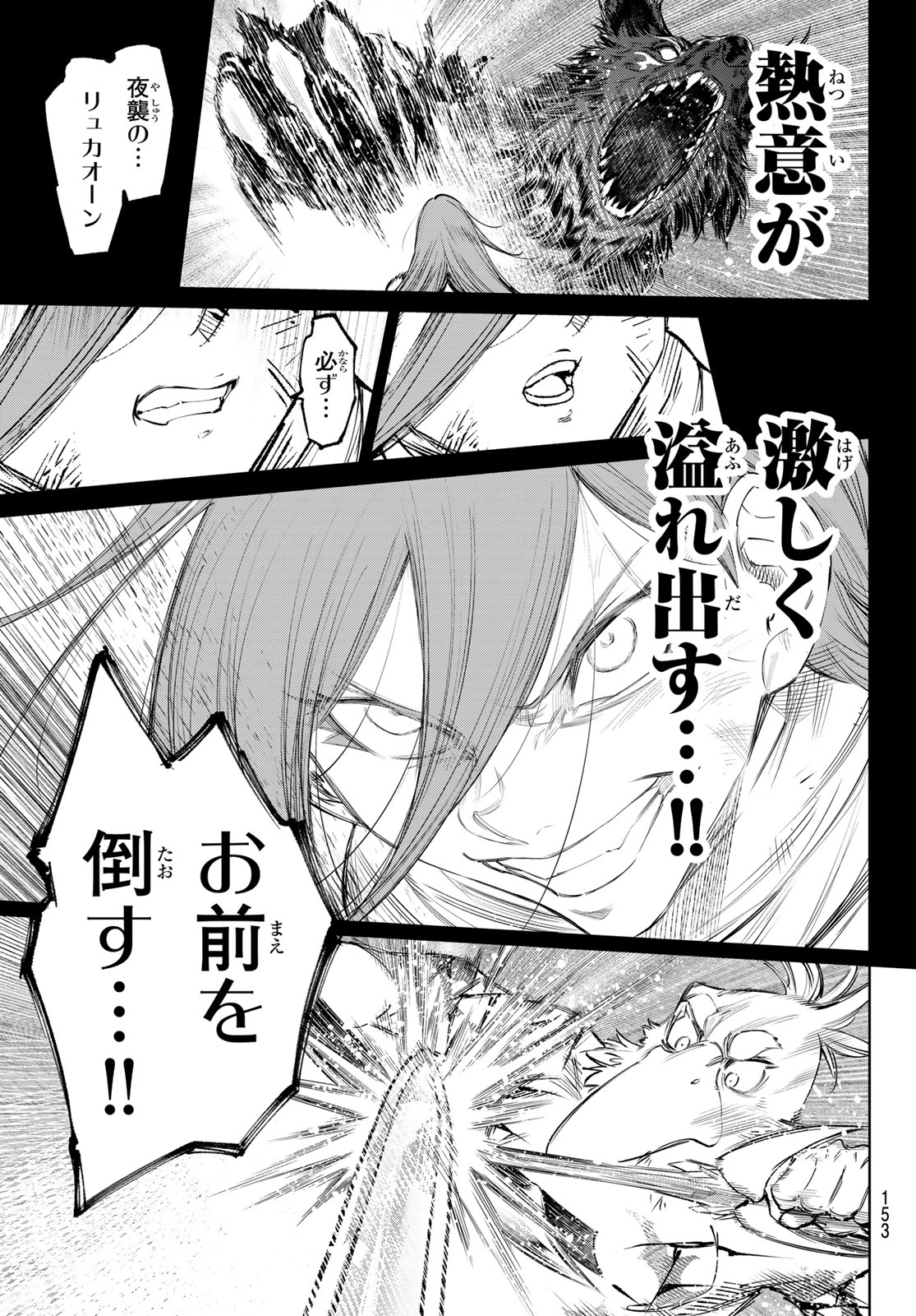 シャングリラ・フロンティア〜クソゲーハンター、神ゲーに挑まんとす〜raw Chap 268 - Next Chap 269