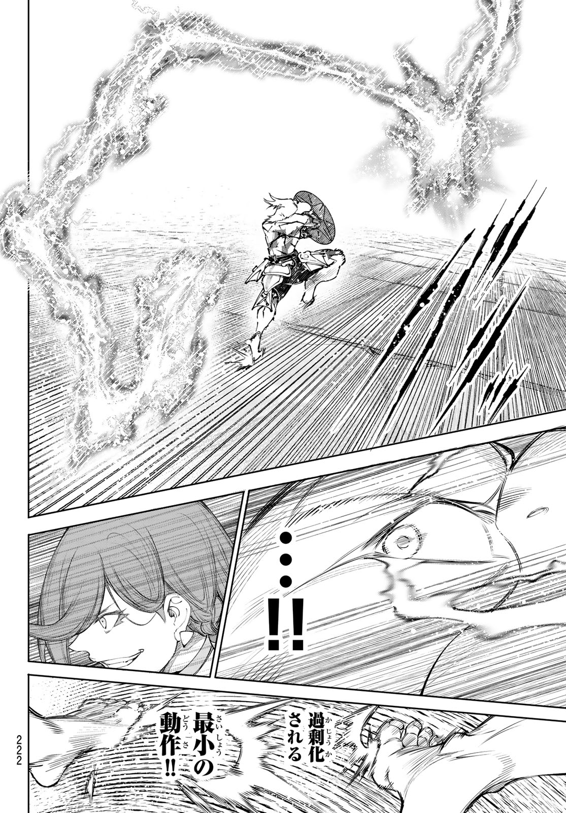 シャングリラ・フロンティア〜クソゲーハンター、神ゲーに挑まんとす〜raw Chap 269 - Next Chap 270