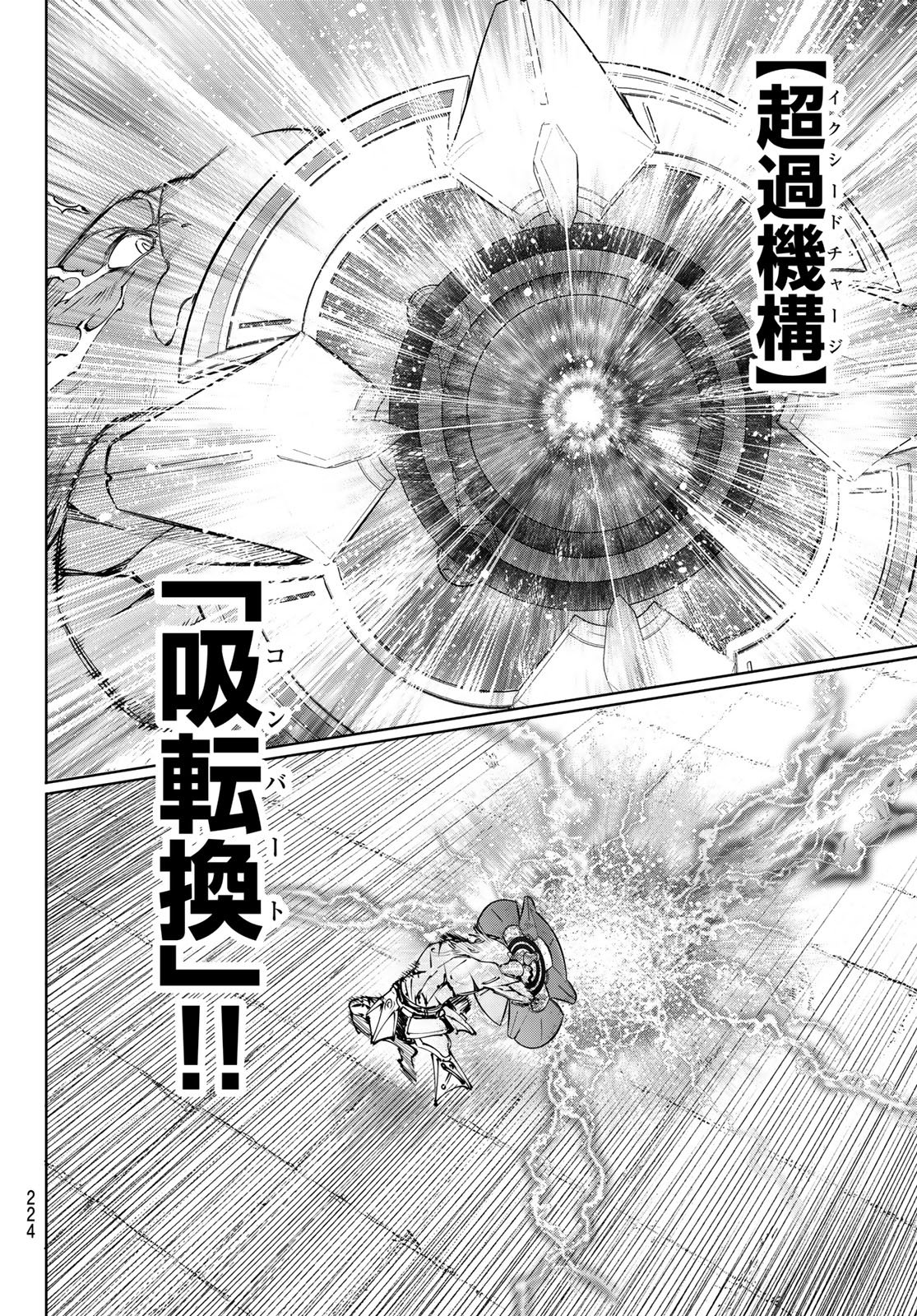 シャングリラ・フロンティア〜クソゲーハンター、神ゲーに挑まんとす〜raw Chap 269 - Next Chap 270