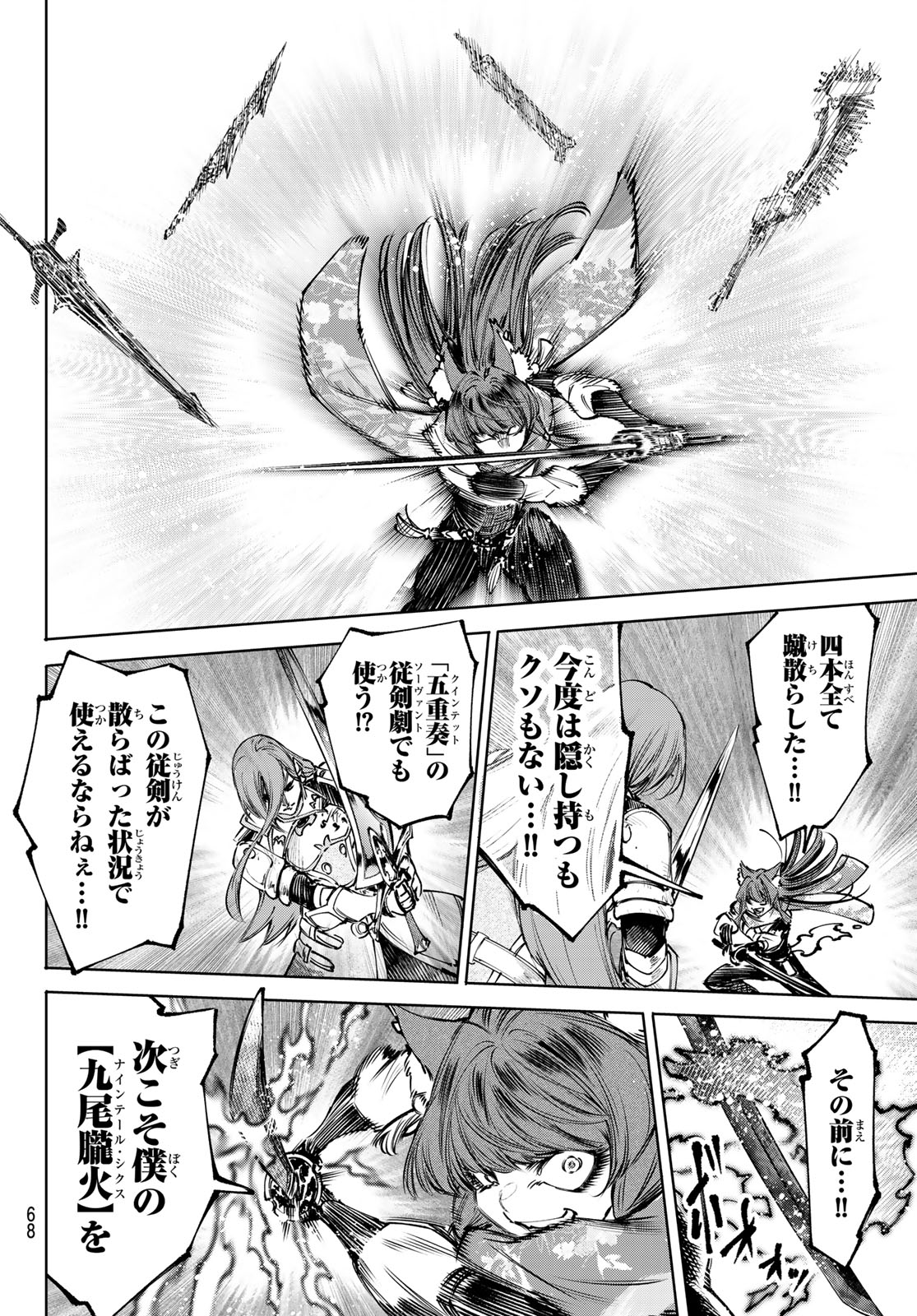 シャングリラ・フロンティア〜クソゲーハンター、神ゲーに挑まんとす〜 Chap 263 - Next Chap 264