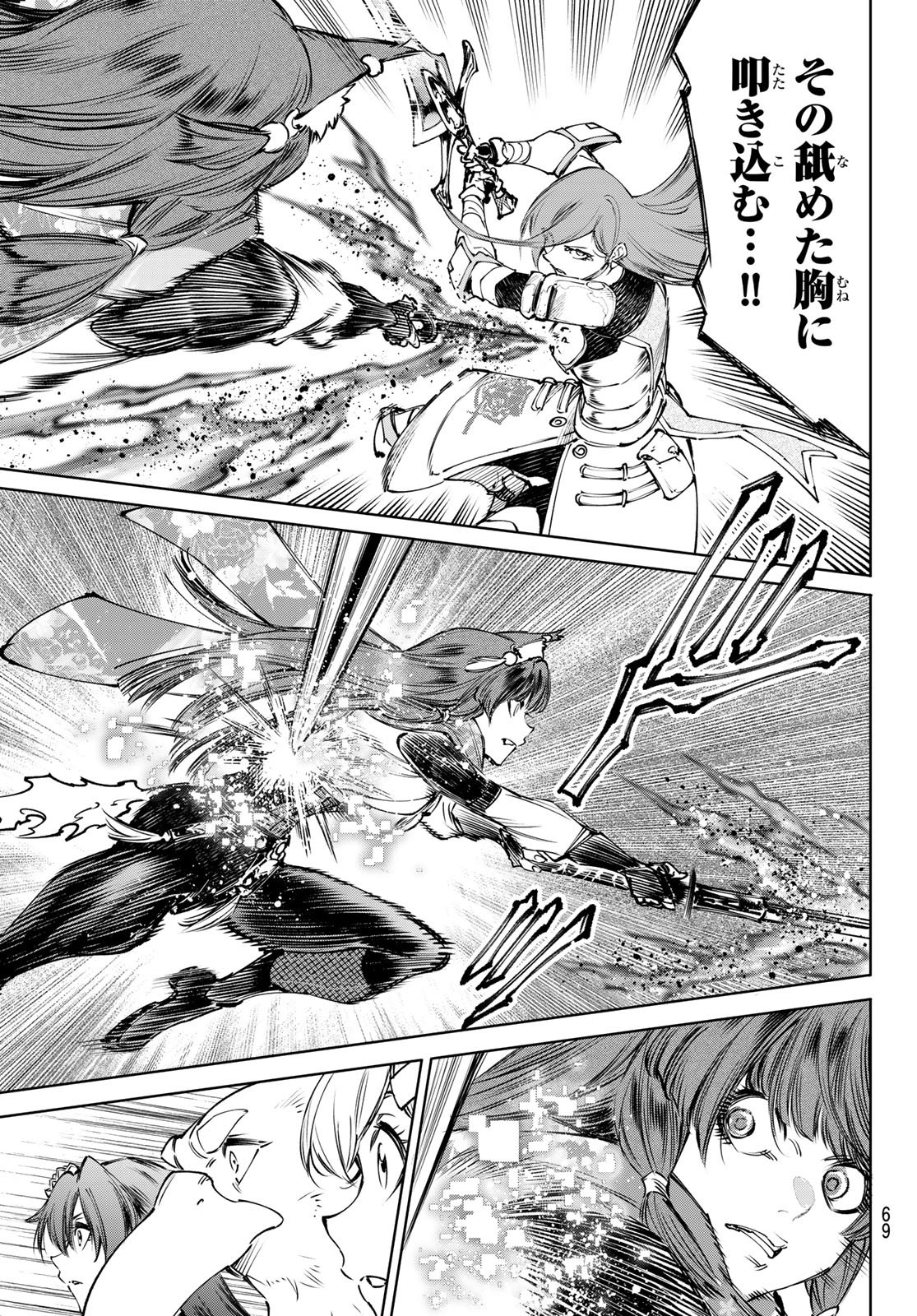 シャングリラ・フロンティア〜クソゲーハンター、神ゲーに挑まんとす〜 Chap 263 - Next Chap 264