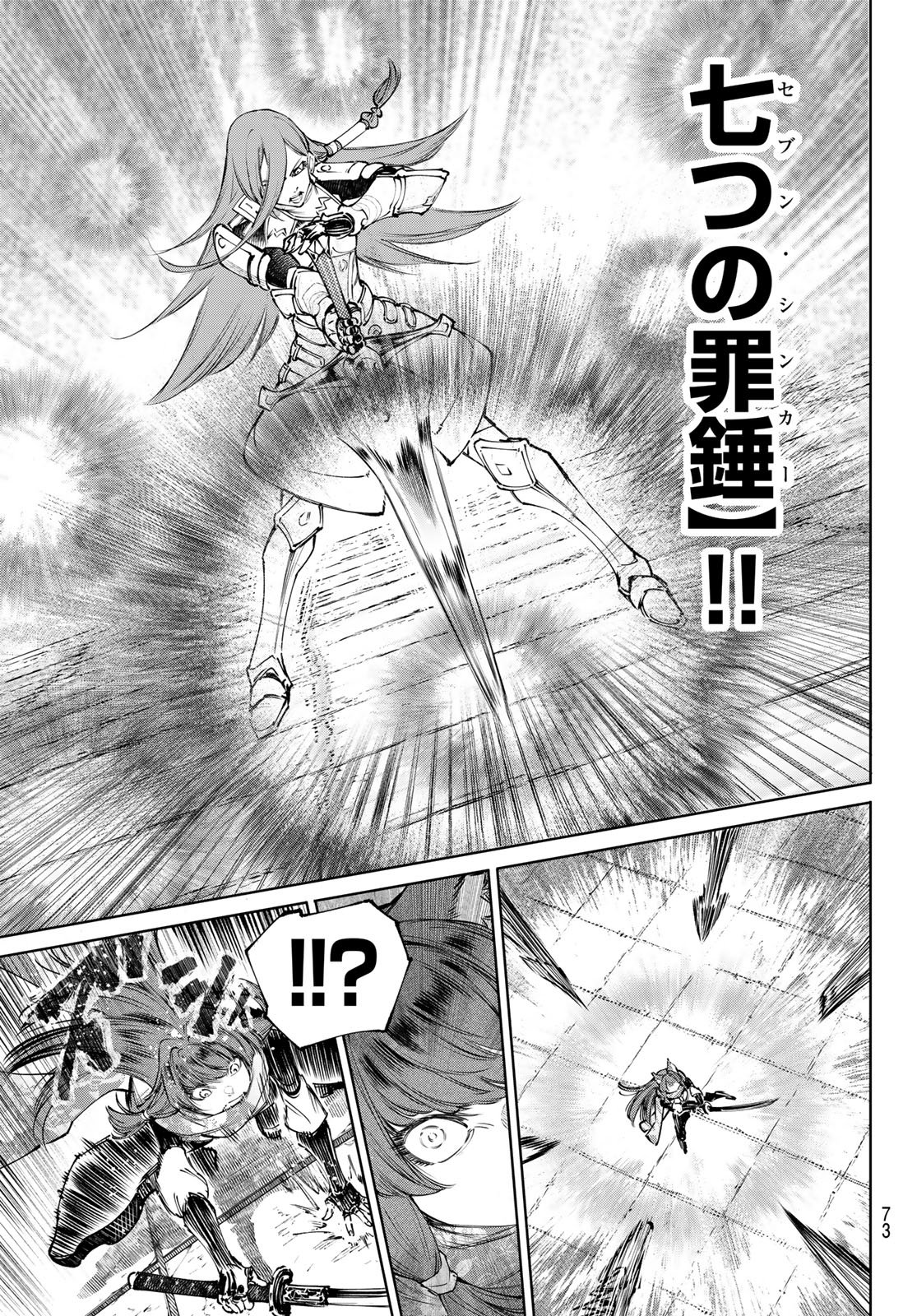 シャングリラ・フロンティア〜クソゲーハンター、神ゲーに挑まんとす〜 Chap 263 - Next Chap 264
