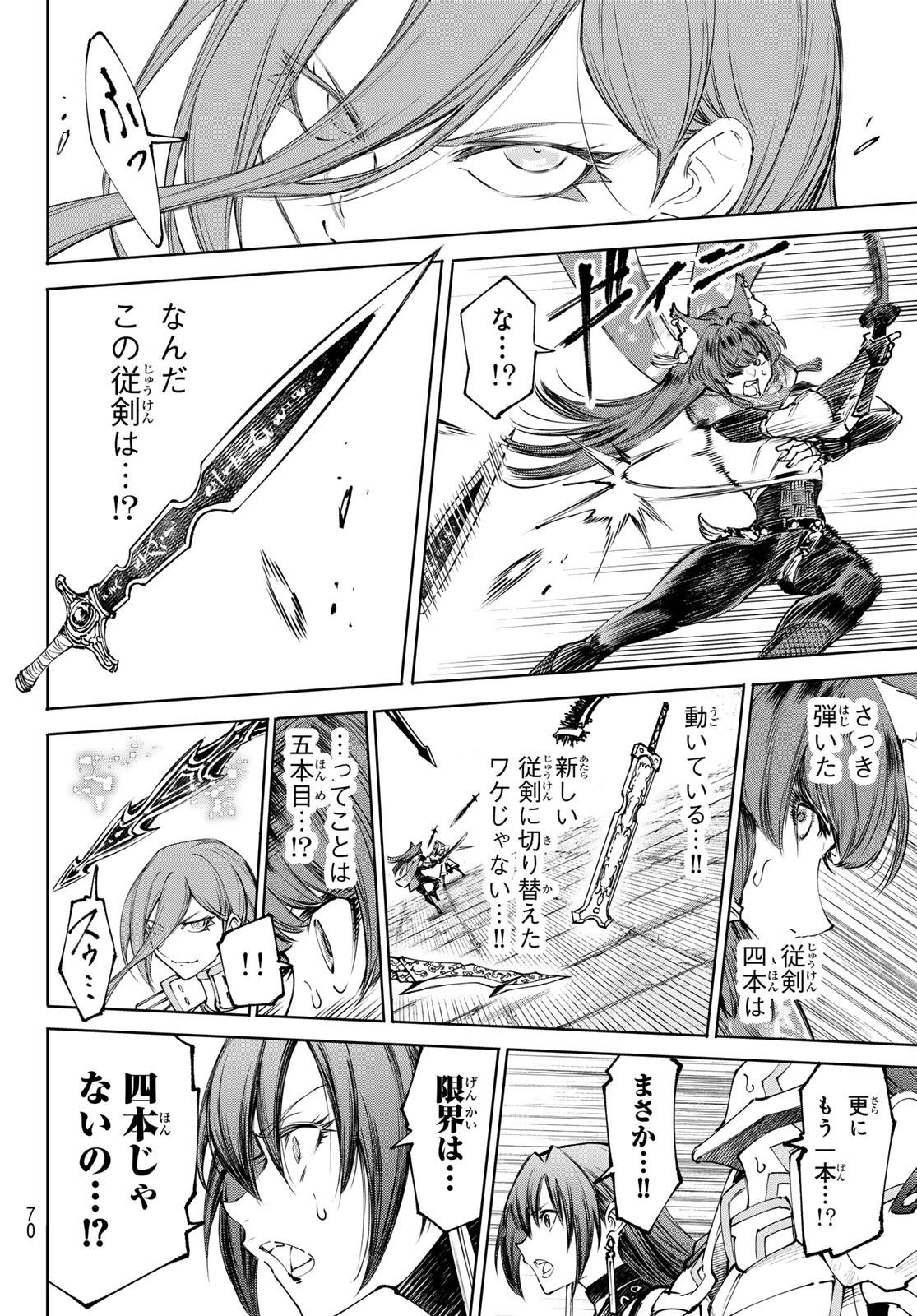 シャングリラ・フロンティア〜クソゲーハンター、神ゲーに挑まんとす〜 Chap 263 - Next Chap 264