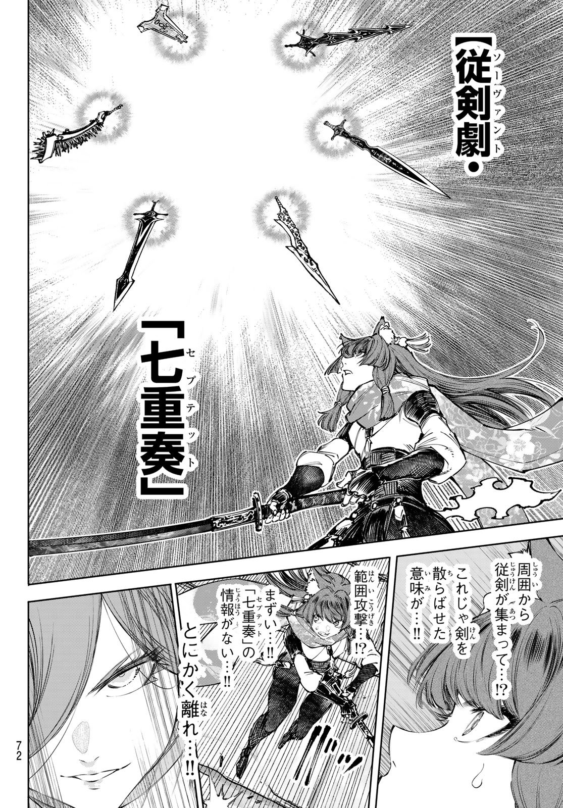 シャングリラ・フロンティア〜クソゲーハンター、神ゲーに挑まんとす〜 Chap 263 - Next Chap 264