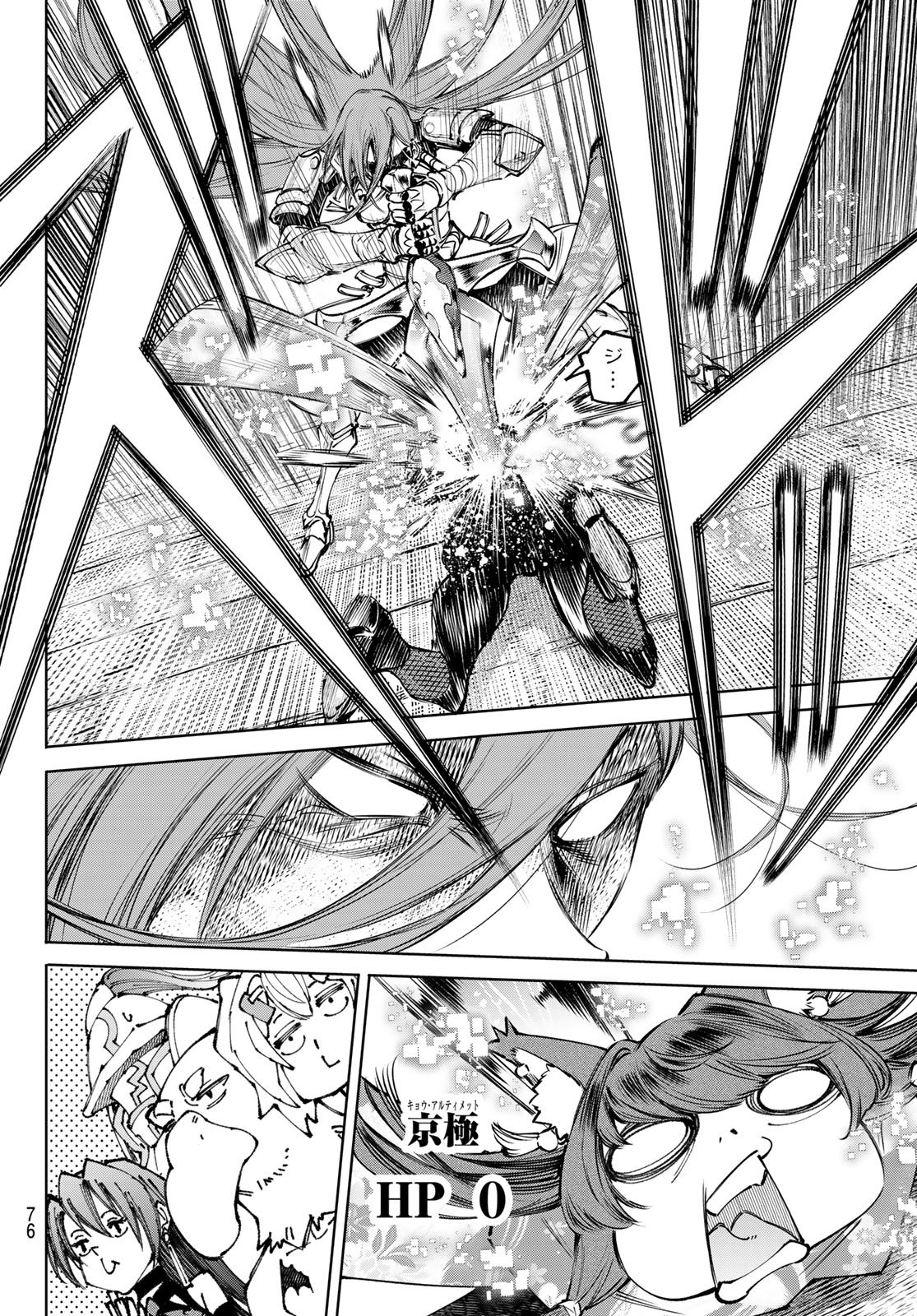 シャングリラ・フロンティア〜クソゲーハンター、神ゲーに挑まんとす〜 Chap 263 - Next Chap 264