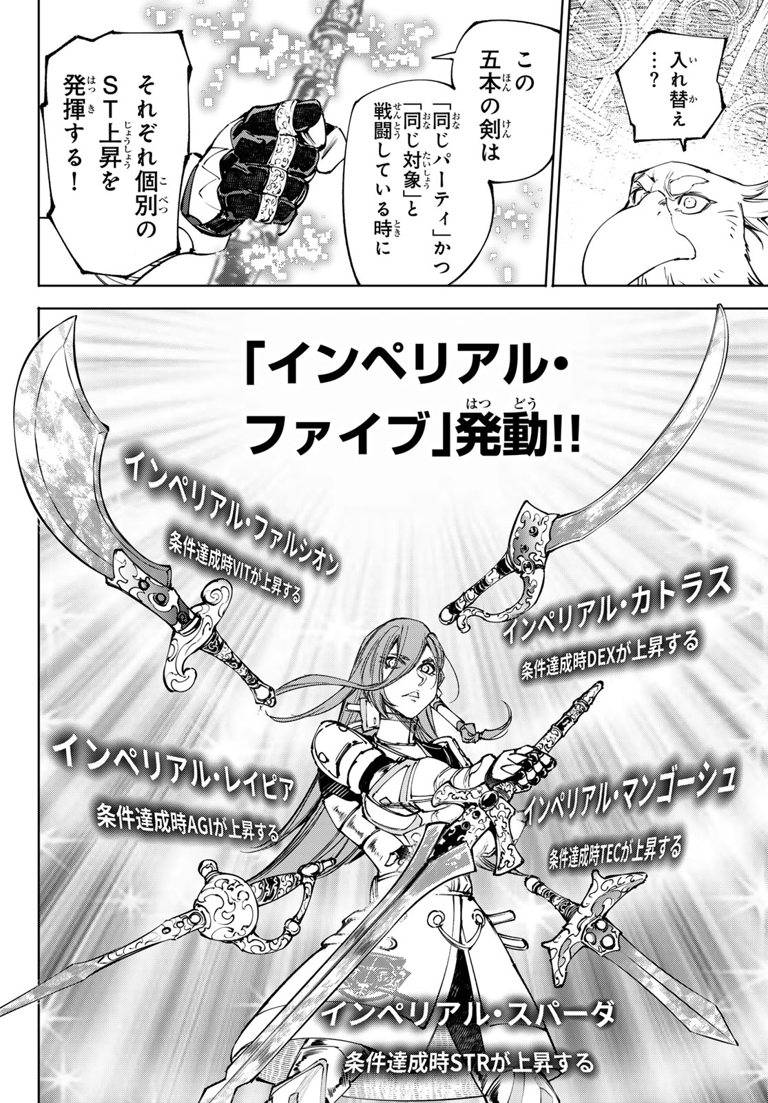 シャングリラ・フロンティア〜クソゲーハンター、神ゲーに挑まんとす〜 Chap 265 - Next Chap 266