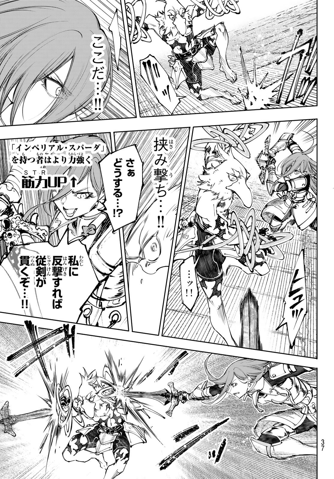 シャングリラ・フロンティア〜クソゲーハンター、神ゲーに挑まんとす〜raw Chap 266 - Next Chap 267