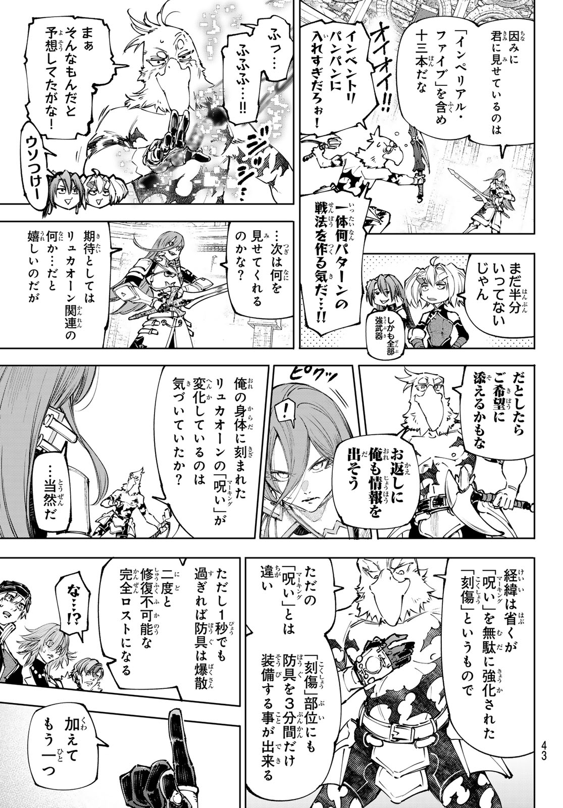 シャングリラ・フロンティア〜クソゲーハンター、神ゲーに挑まんとす〜raw Chap 266 - Next Chap 267