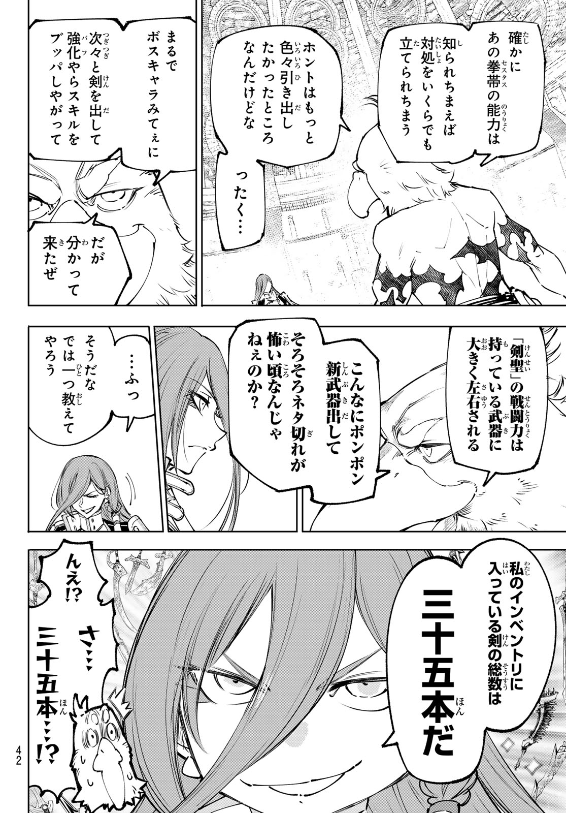 シャングリラ・フロンティア〜クソゲーハンター、神ゲーに挑まんとす〜raw Chap 266 - Next Chap 267