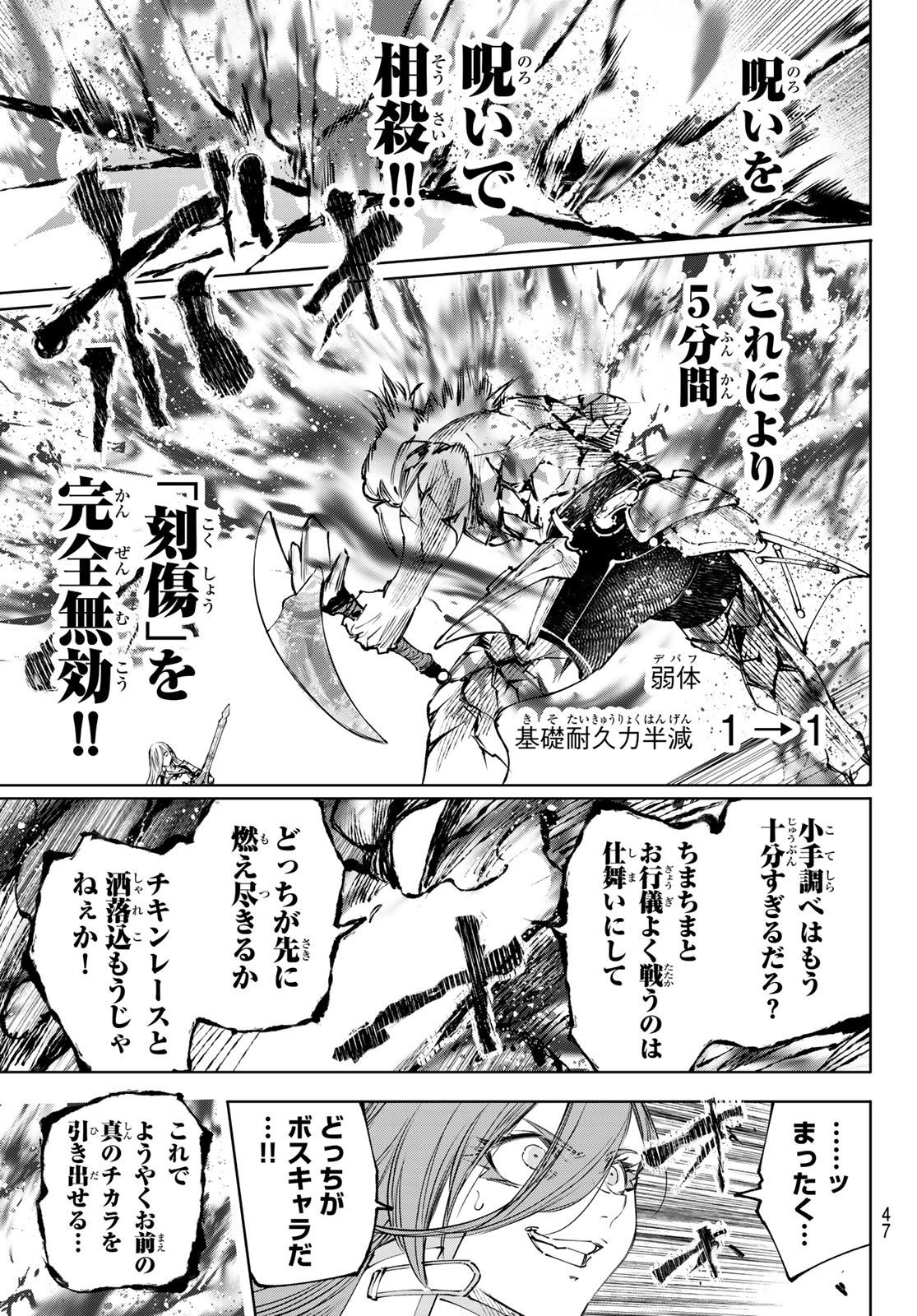 シャングリラ・フロンティア〜クソゲーハンター、神ゲーに挑まんとす〜raw Chap 266 - Next Chap 267