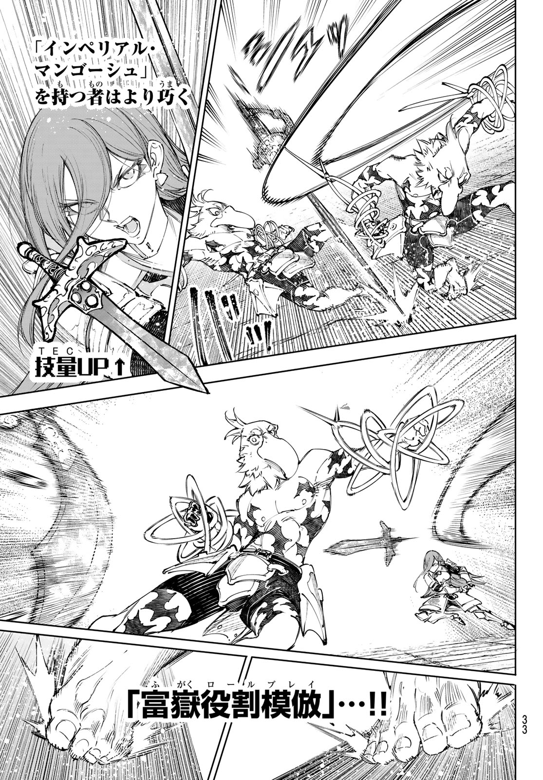 シャングリラ・フロンティア〜クソゲーハンター、神ゲーに挑まんとす〜raw Chap 266 - Next Chap 267