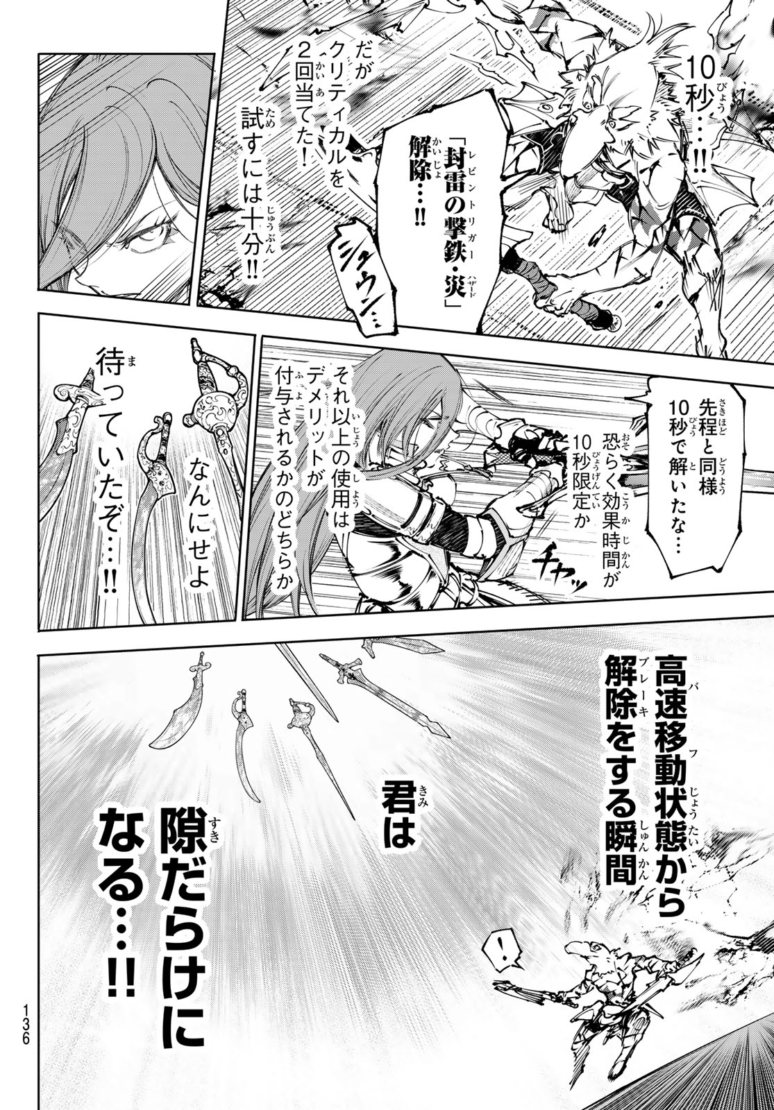 シャングリラ・フロンティア〜クソゲーハンター、神ゲーに挑まんとす〜 Chap 267 - Next Chap 268