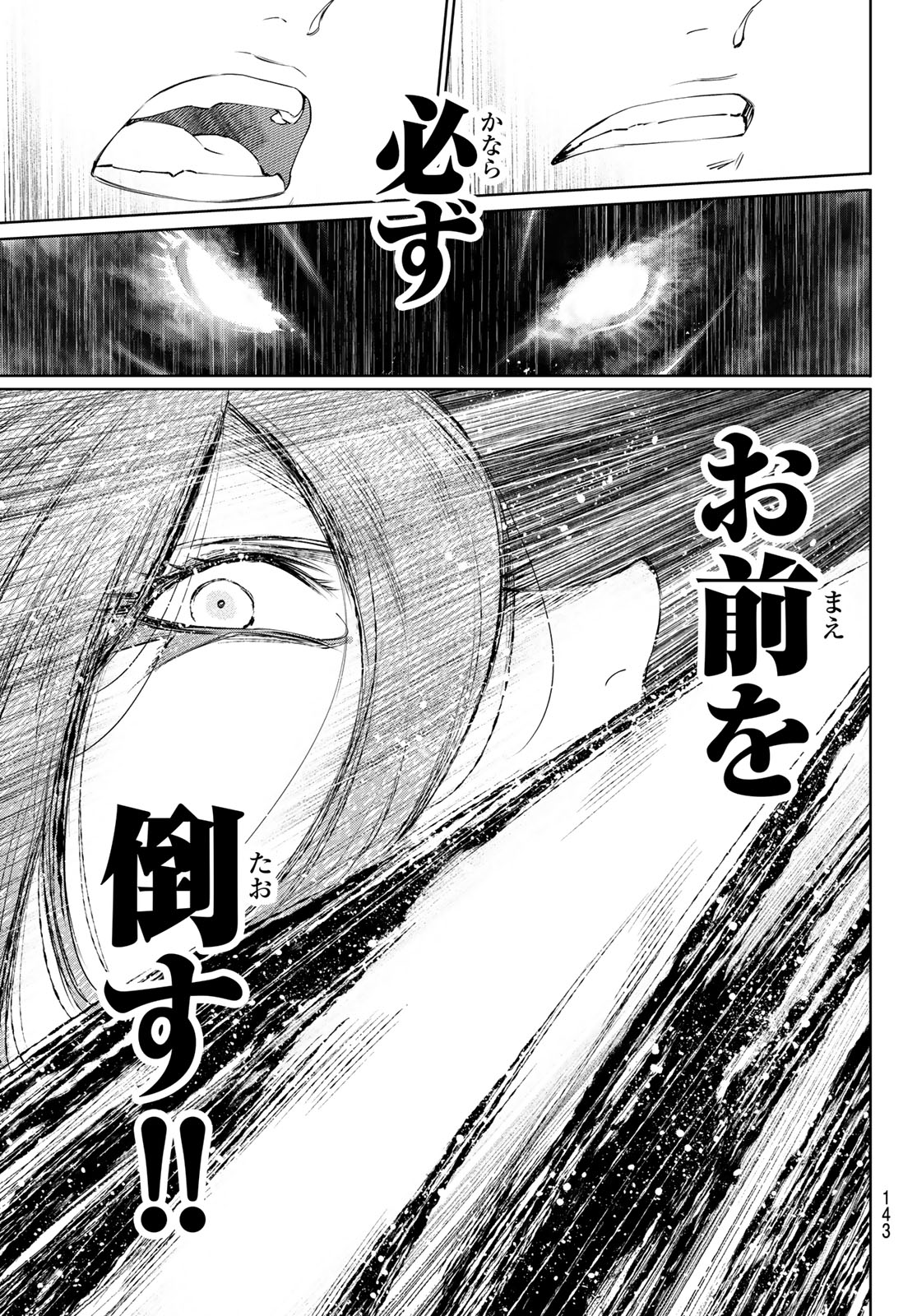シャングリラ・フロンティア〜クソゲーハンター、神ゲーに挑まんとす〜 Chap 267 - Next Chap 268