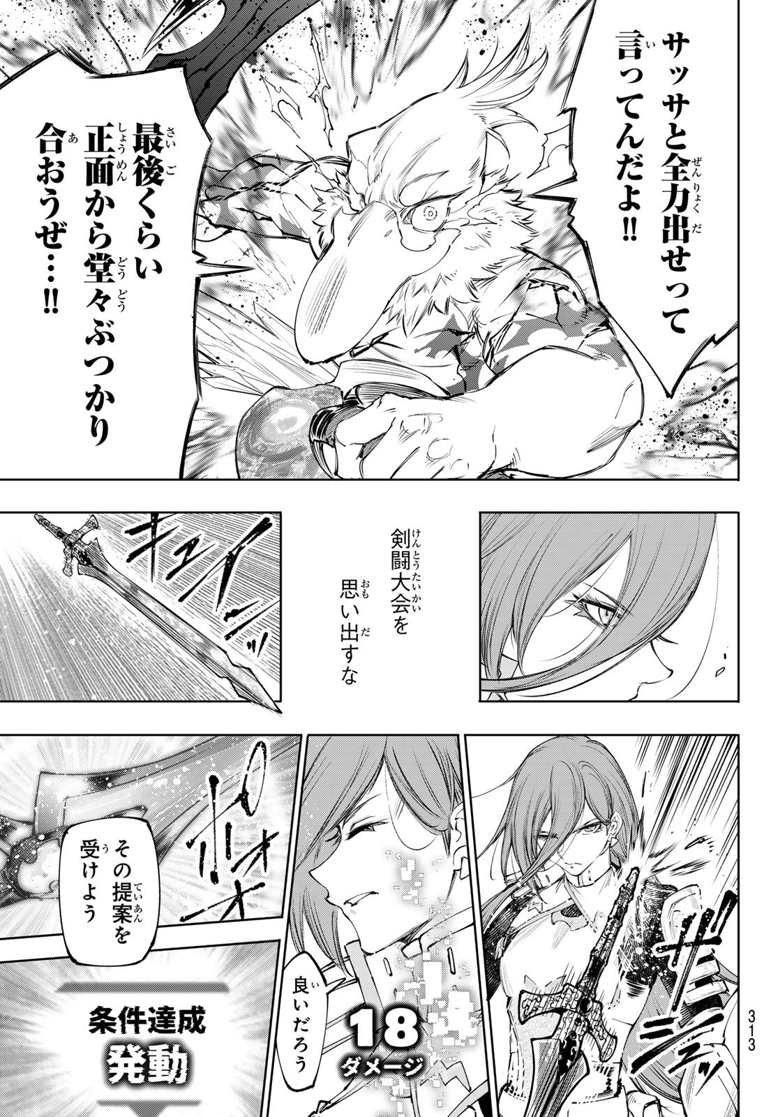 シャングリラ・フロンティア〜クソゲーハンター、神ゲーに挑まんとす〜raw Chap 270 - Next Chap 271
