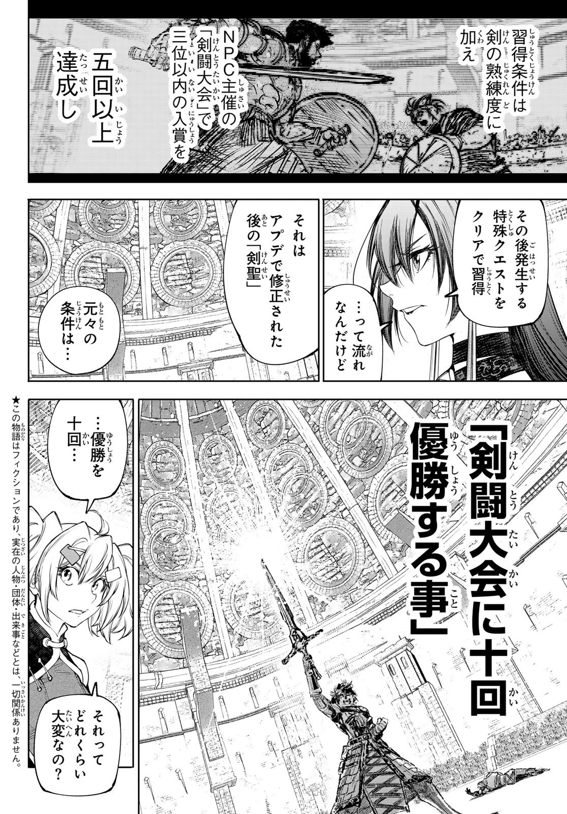 シャングリラ・フロンティア〜クソゲーハンター、神ゲーに挑まんとす〜raw Chap 270 - Next Chap 271