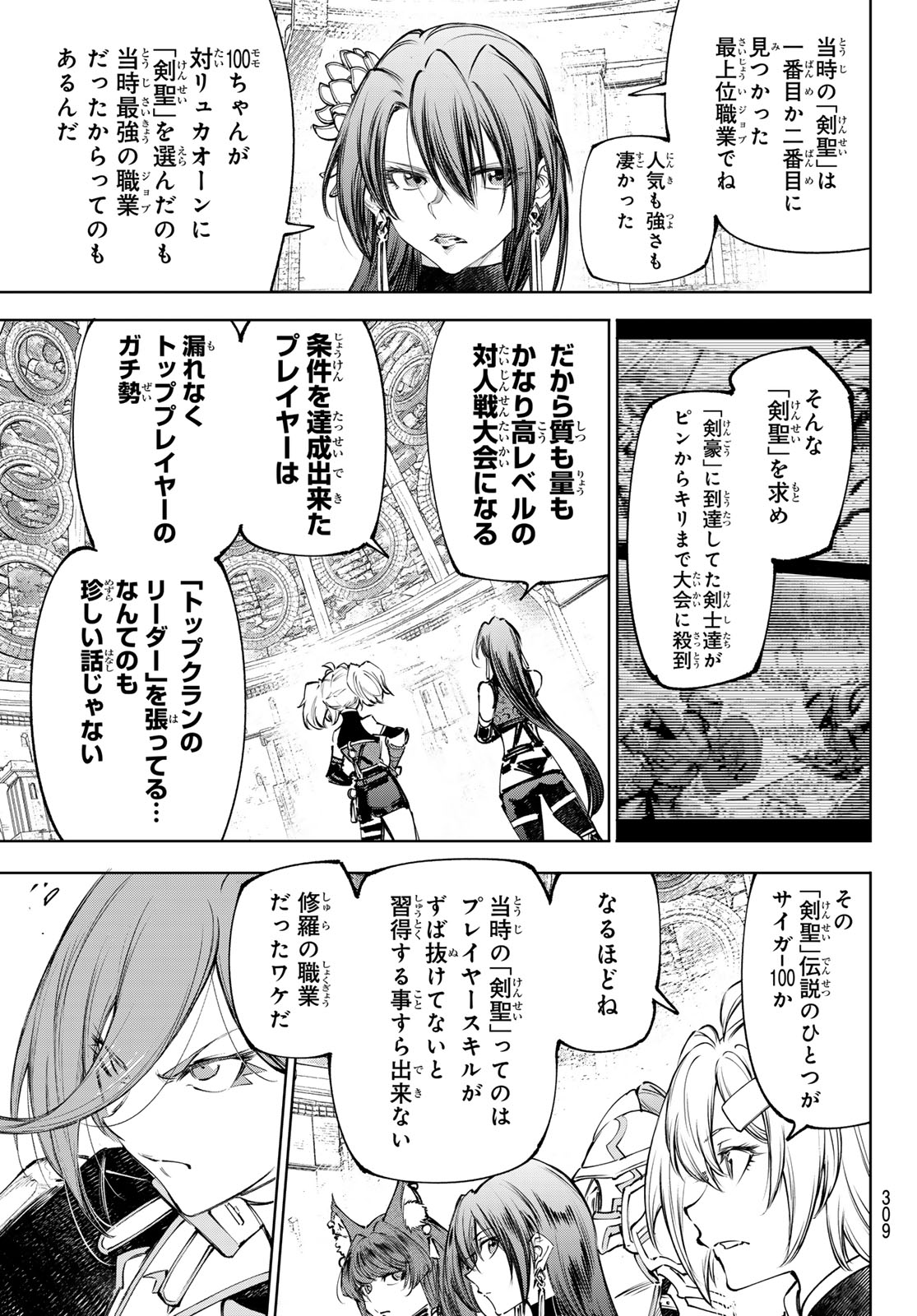 シャングリラ・フロンティア〜クソゲーハンター、神ゲーに挑まんとす〜raw Chap 270 - Next Chap 271