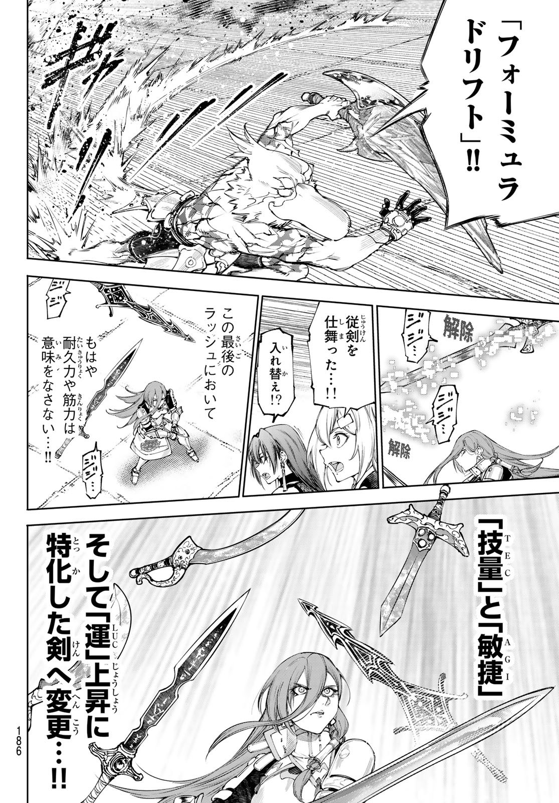 シャングリラ・フロンティア〜クソゲーハンター、神ゲーに挑まんとす〜raw Chap 271 - Next Chap 272