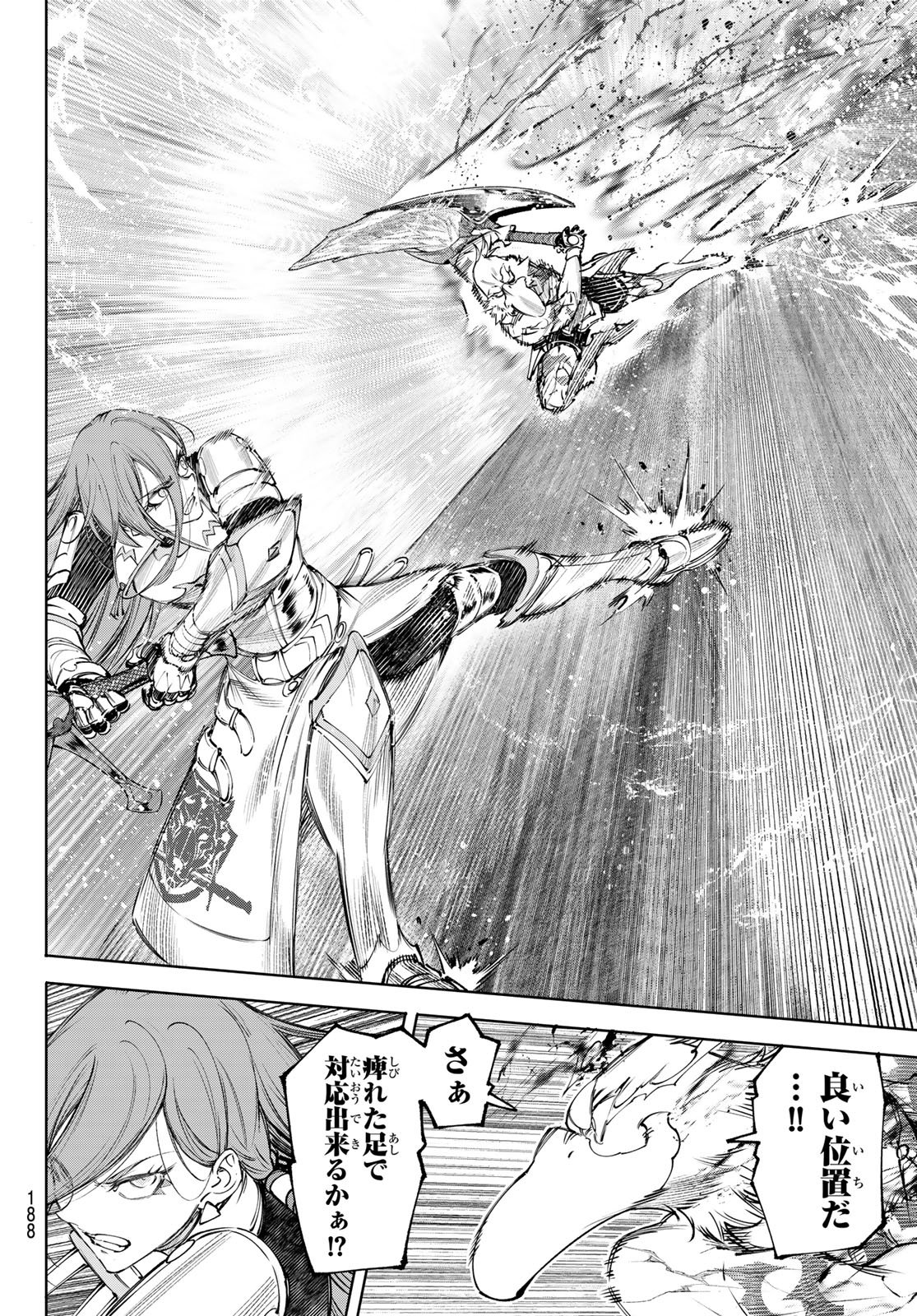 シャングリラ・フロンティア〜クソゲーハンター、神ゲーに挑まんとす〜raw Chap 271 - Next Chap 272