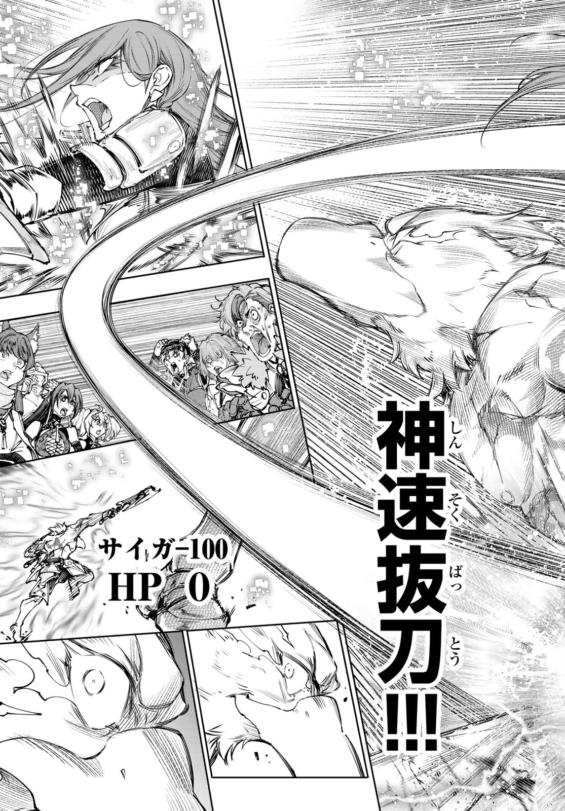 シャングリラ・フロンティア〜クソゲーハンター、神ゲーに挑まんとす〜raw Chap 271 - Next Chap 272