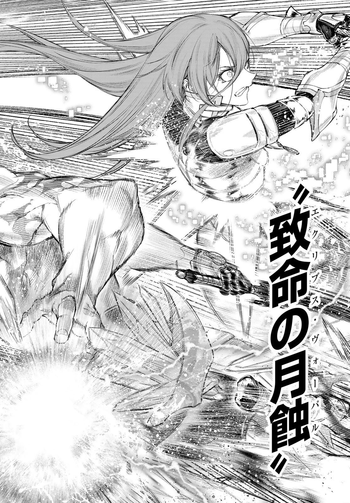 シャングリラ・フロンティア〜クソゲーハンター、神ゲーに挑まんとす〜raw Chap 271 - Next Chap 272
