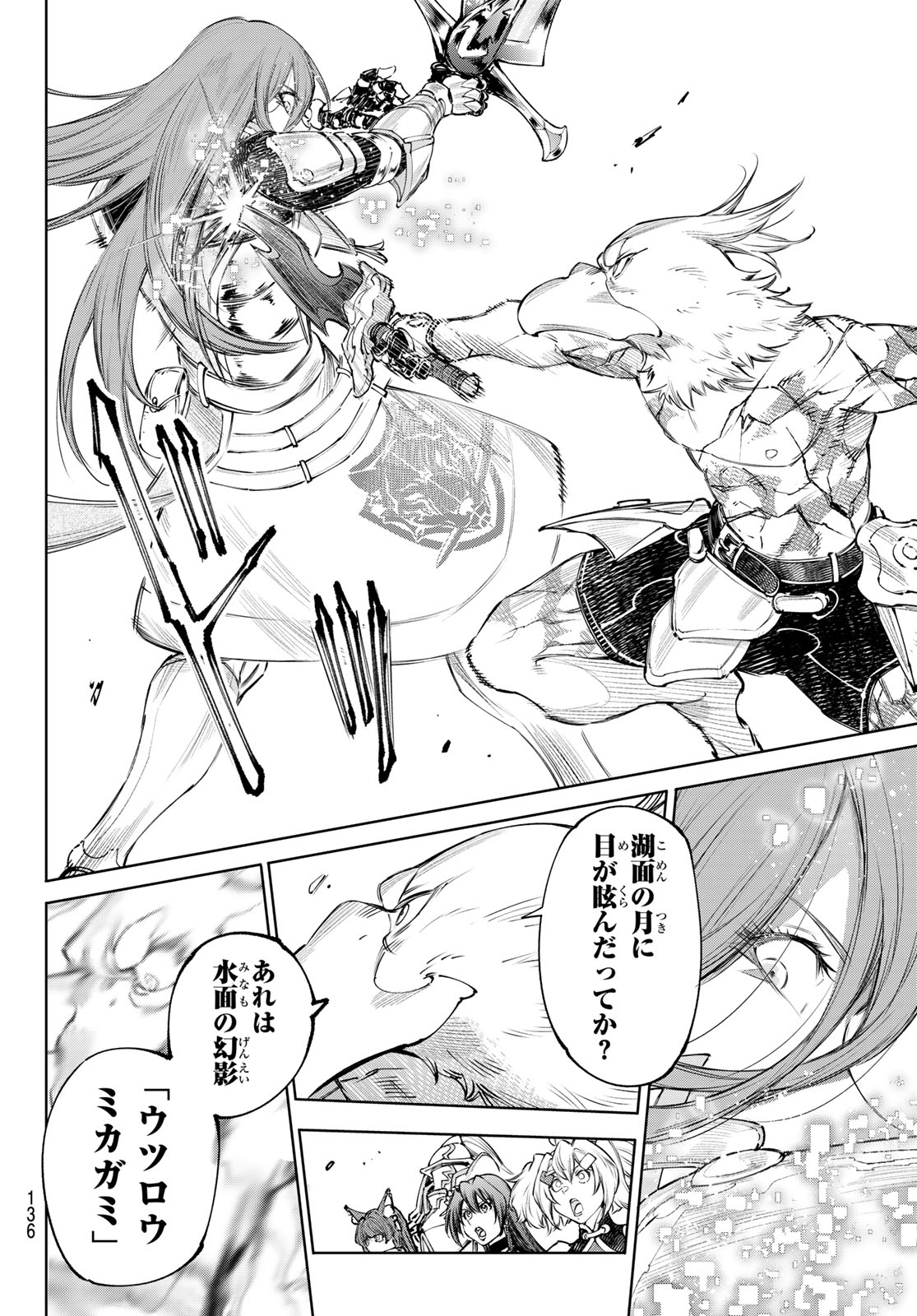 シャングリラ・フロンティア〜クソゲーハンター、神ゲーに挑まんとす〜 Chap 272 - Next Chap 273