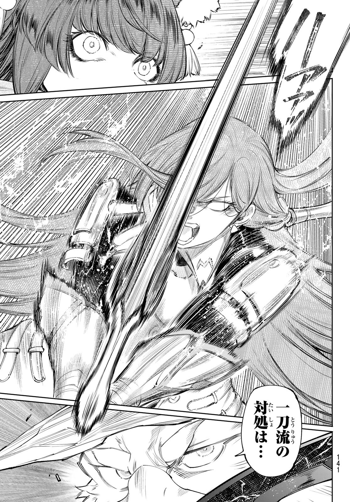 シャングリラ・フロンティア〜クソゲーハンター、神ゲーに挑まんとす〜 Chap 272 - Next Chap 273