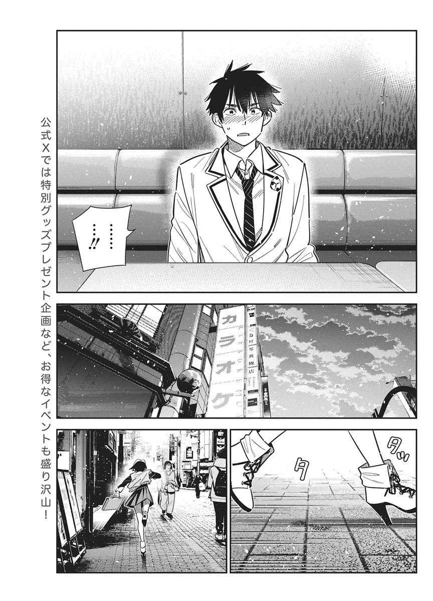 Shiunji-ke no Kodomotachi Chap 69 - Next Chap 70