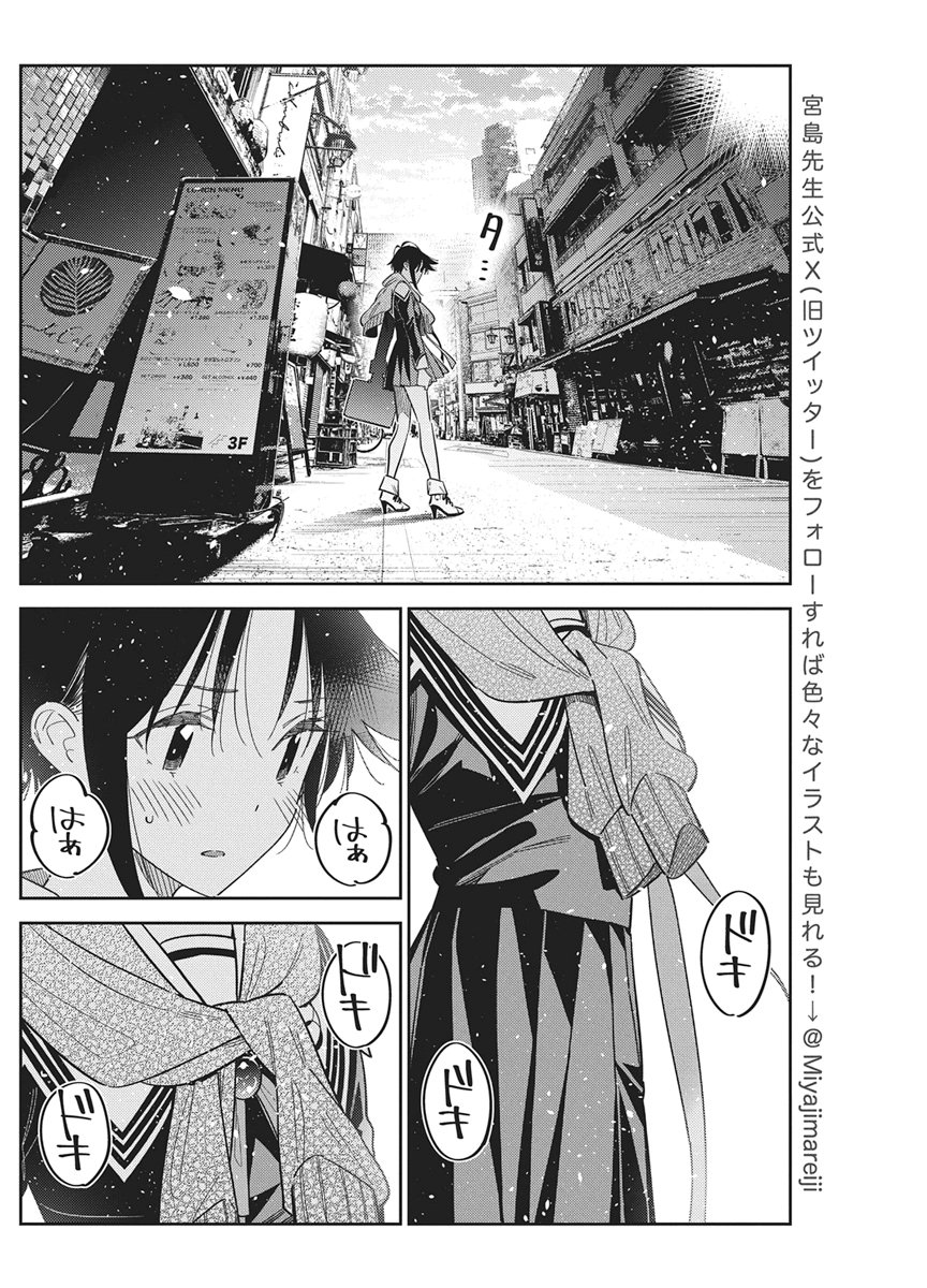 Shiunji-ke no Kodomotachi Chap 69 - Next Chap 70