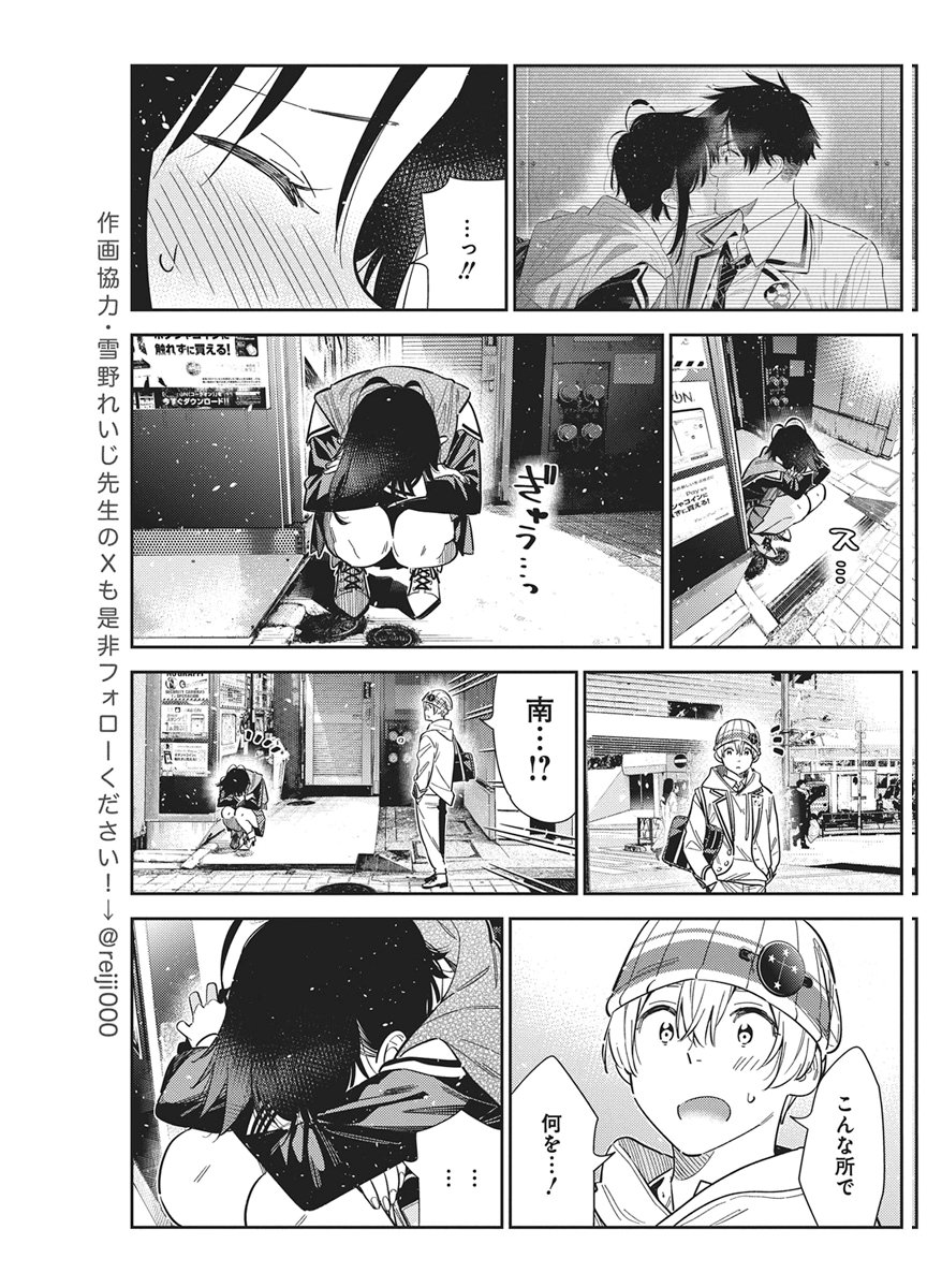 Shiunji-ke no Kodomotachi Chap 69 - Next Chap 70
