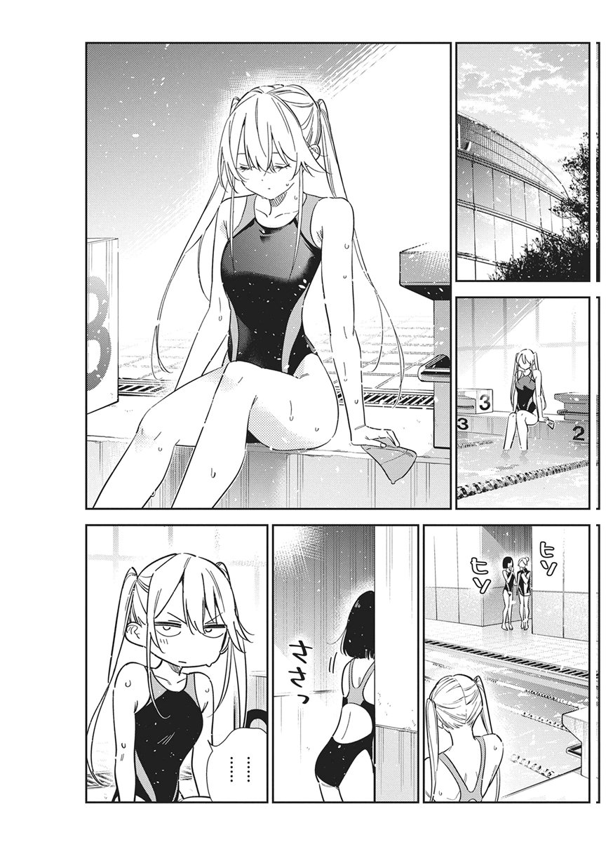 Shiunji-ke no Kodomotachi Chap 69 - Next Chap 70