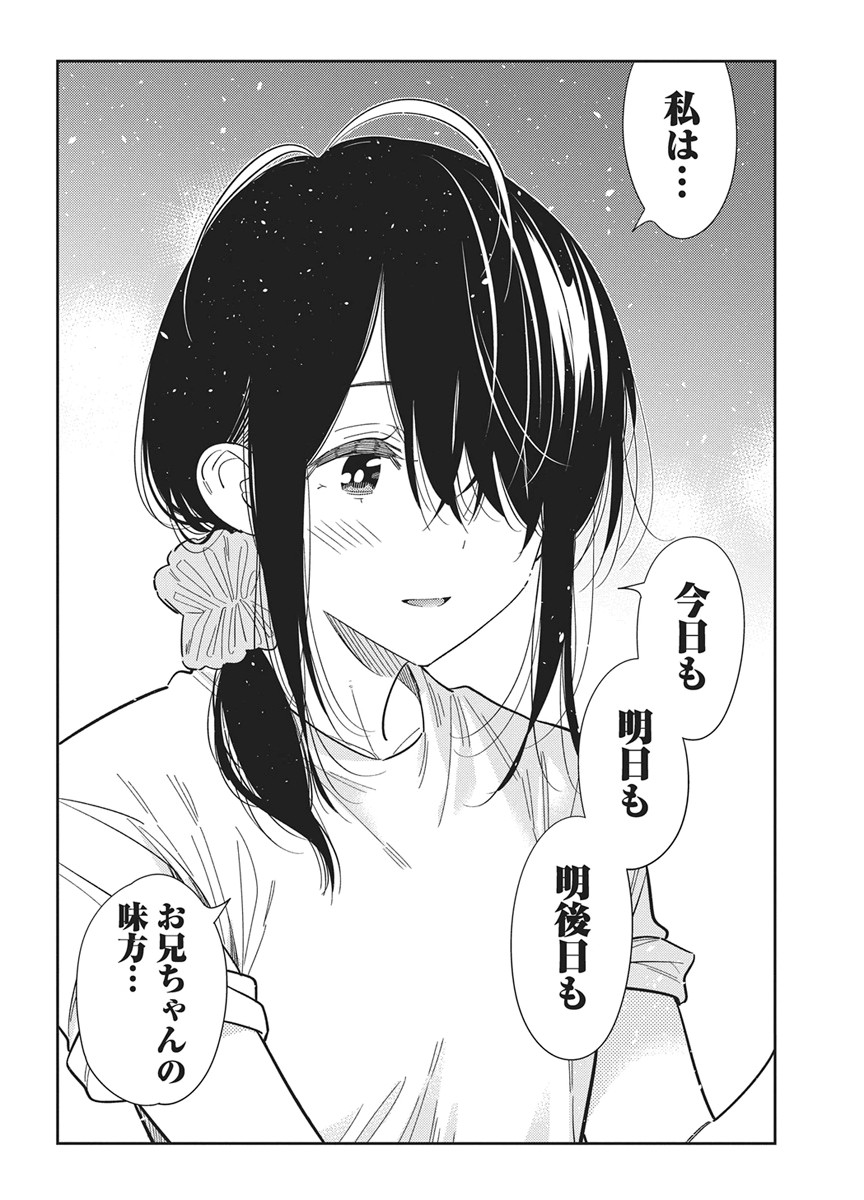 Shiunji-ke no Kodomotachi Chap 70 - Next Chap 71