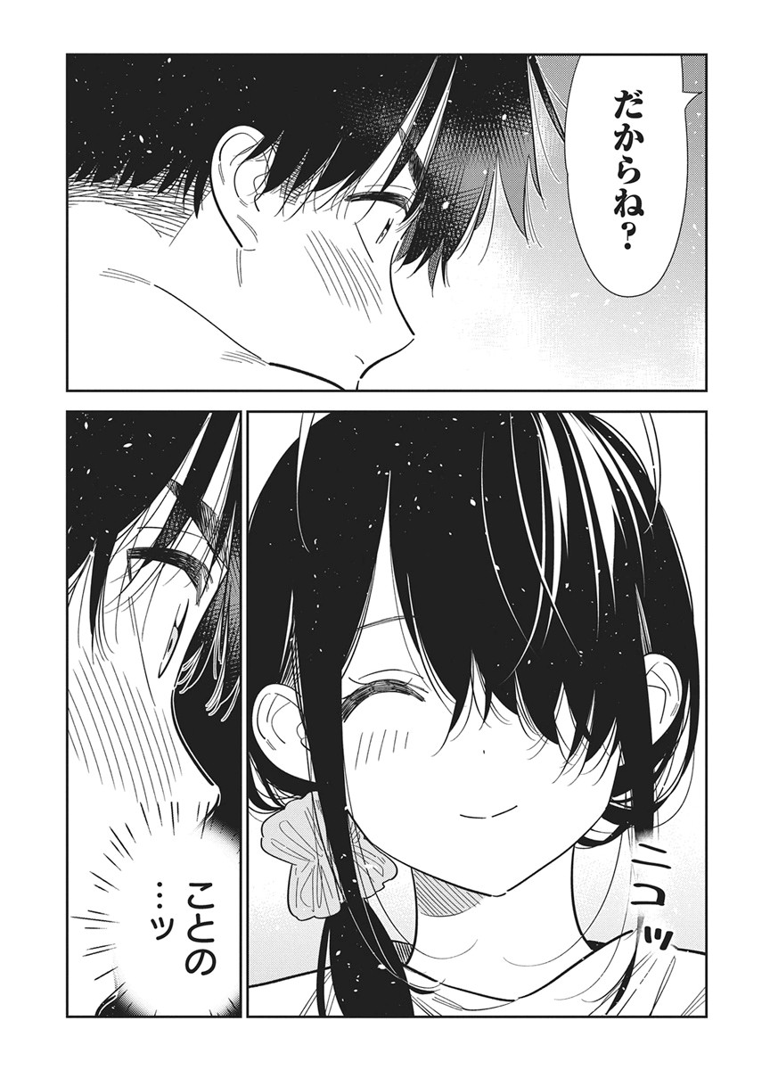 Shiunji-ke no Kodomotachi Chap 70 - Next Chap 71