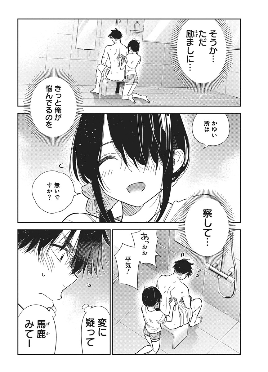Shiunji-ke no Kodomotachi Chap 70 - Next Chap 71