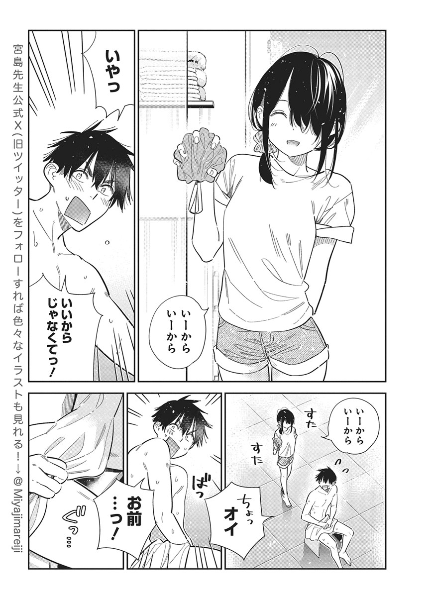 Shiunji-ke no Kodomotachi Chap 70 - Next Chap 71