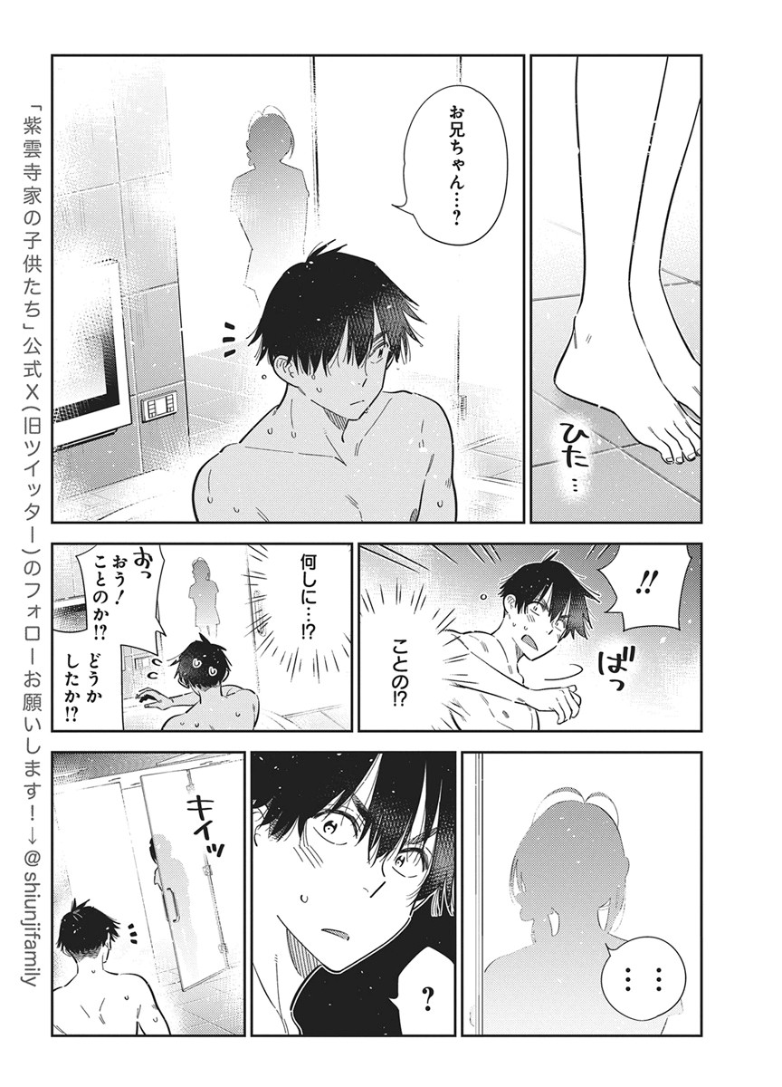 Shiunji-ke no Kodomotachi Chap 70 - Next Chap 71
